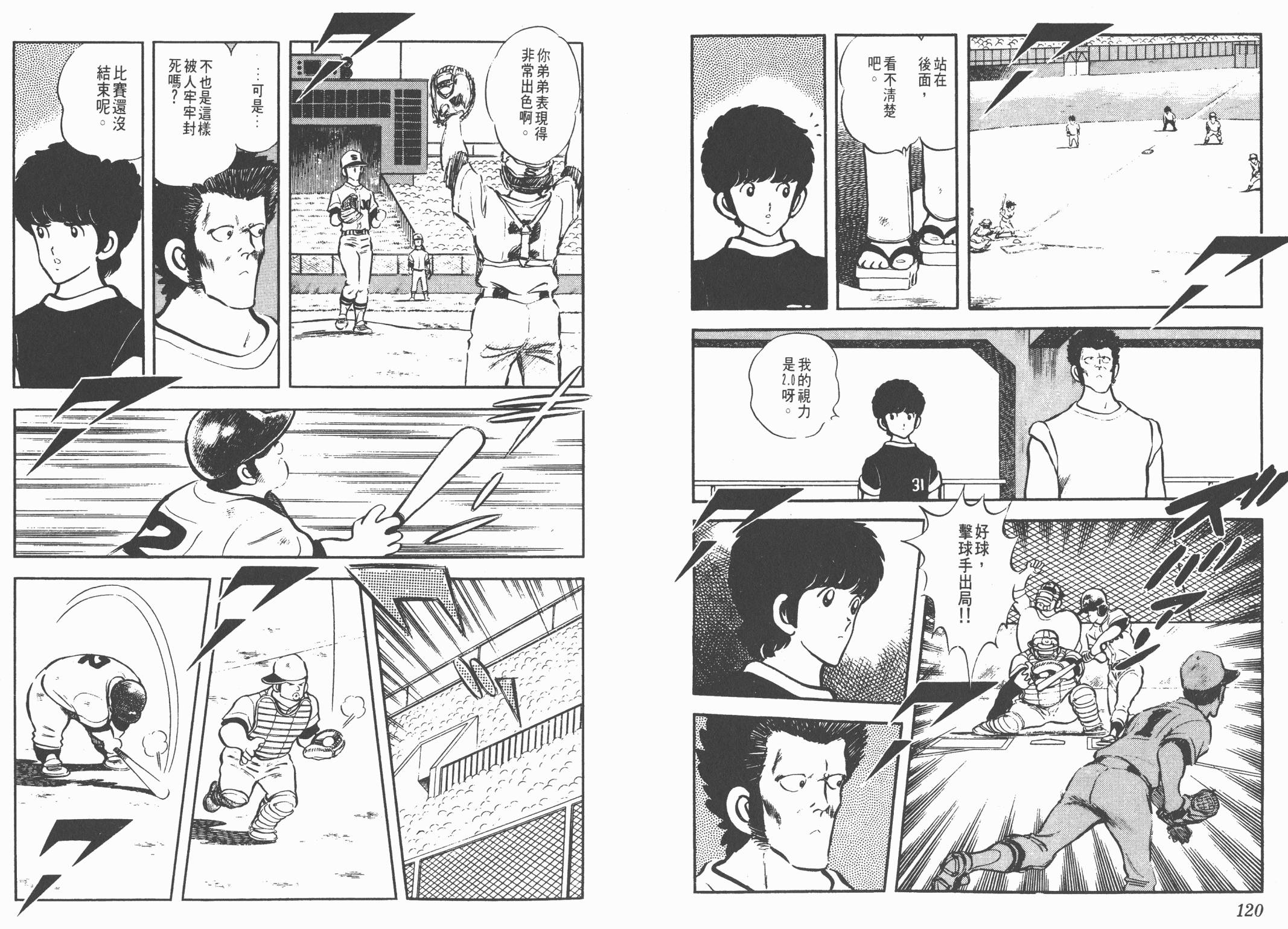 Touch 第6卷 第60页