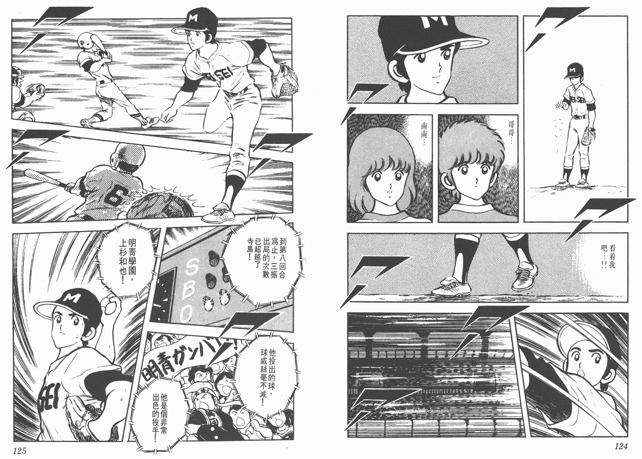 Touch 第6卷 第62页