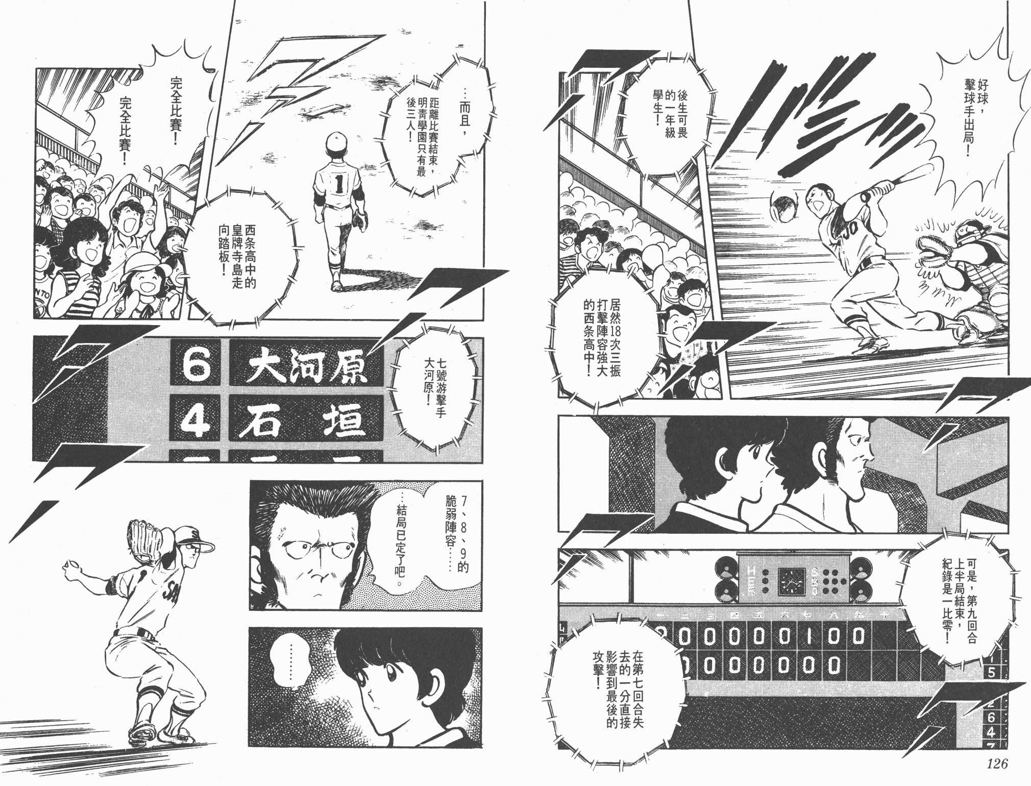 Touch 第6卷 第63页