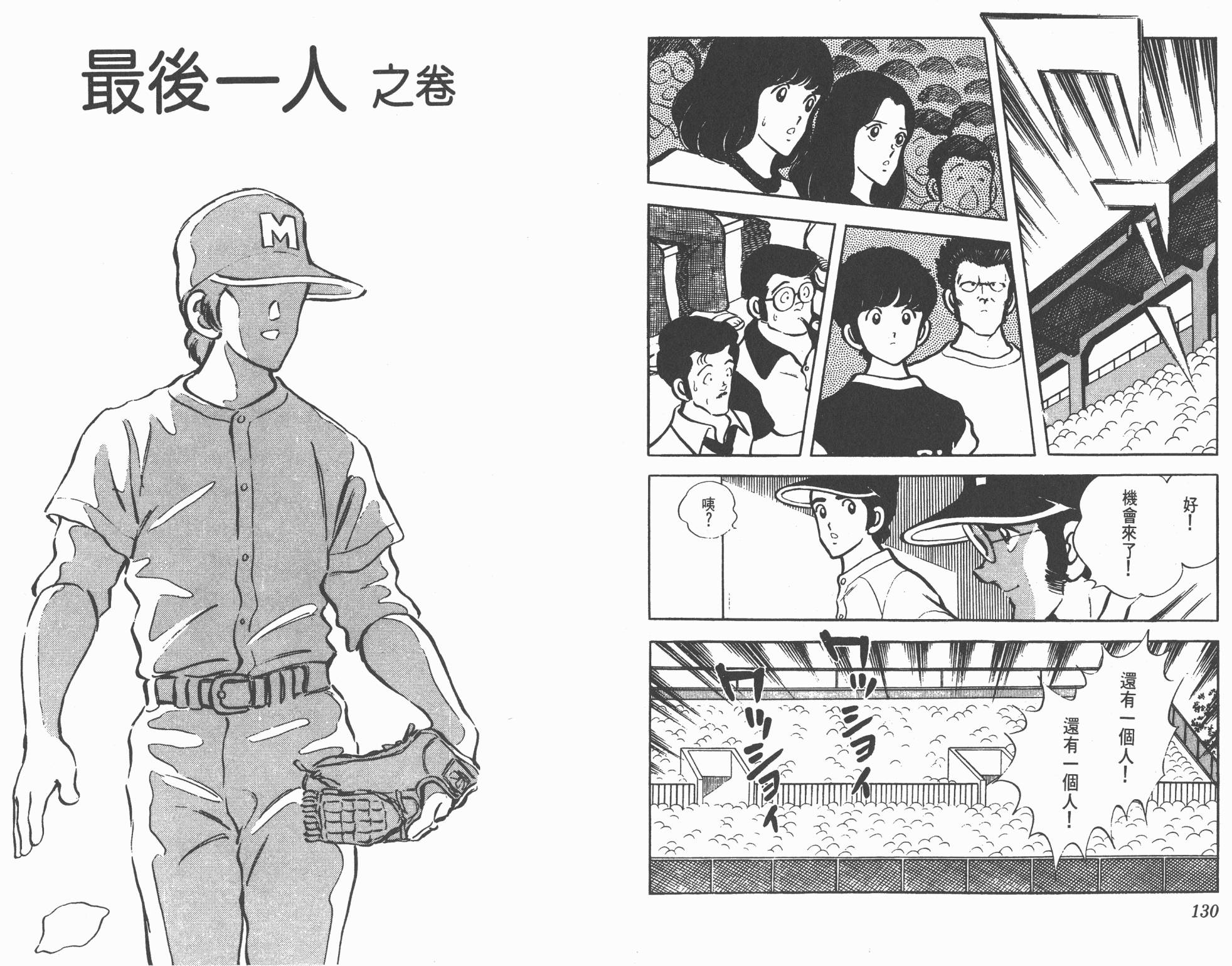 Touch 第6卷 第65页