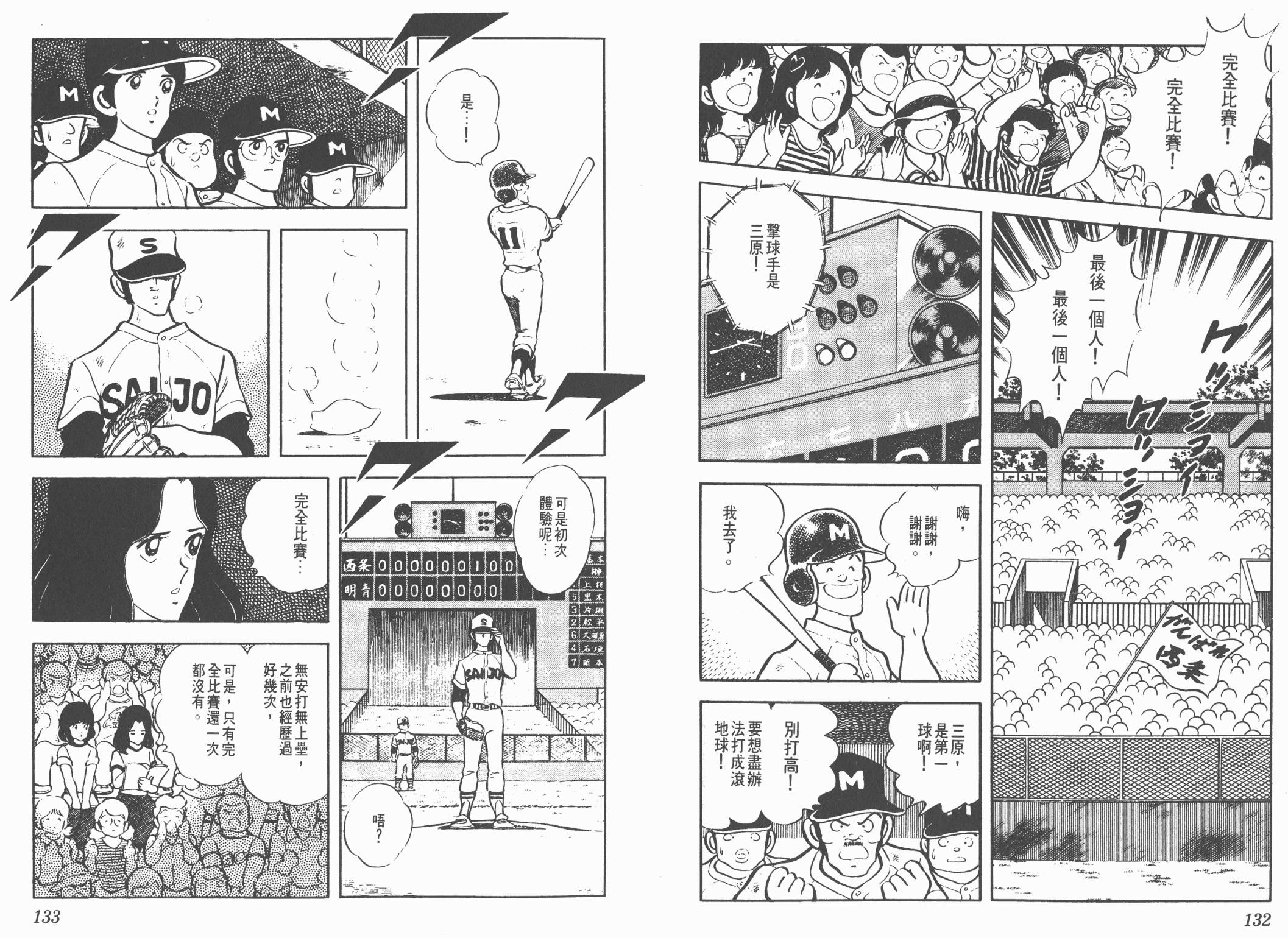 Touch 第6卷 第66页