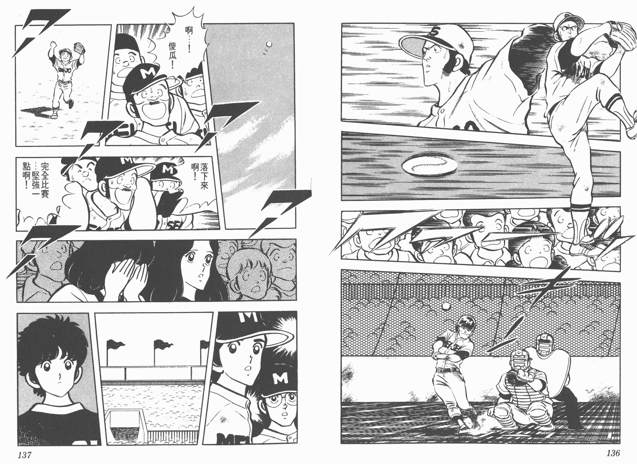 Touch 第6卷 第68页