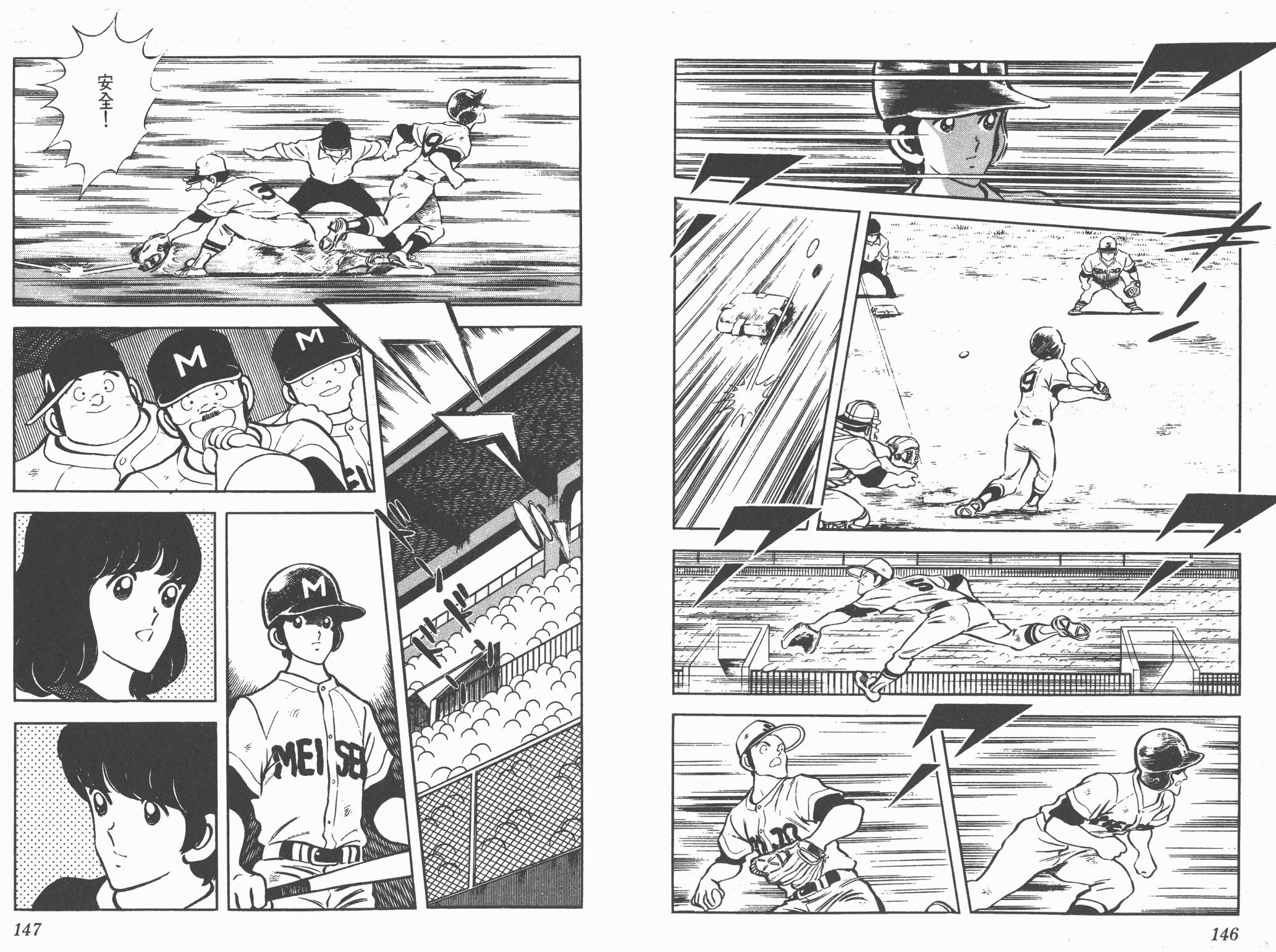 Touch 第6卷 第73页