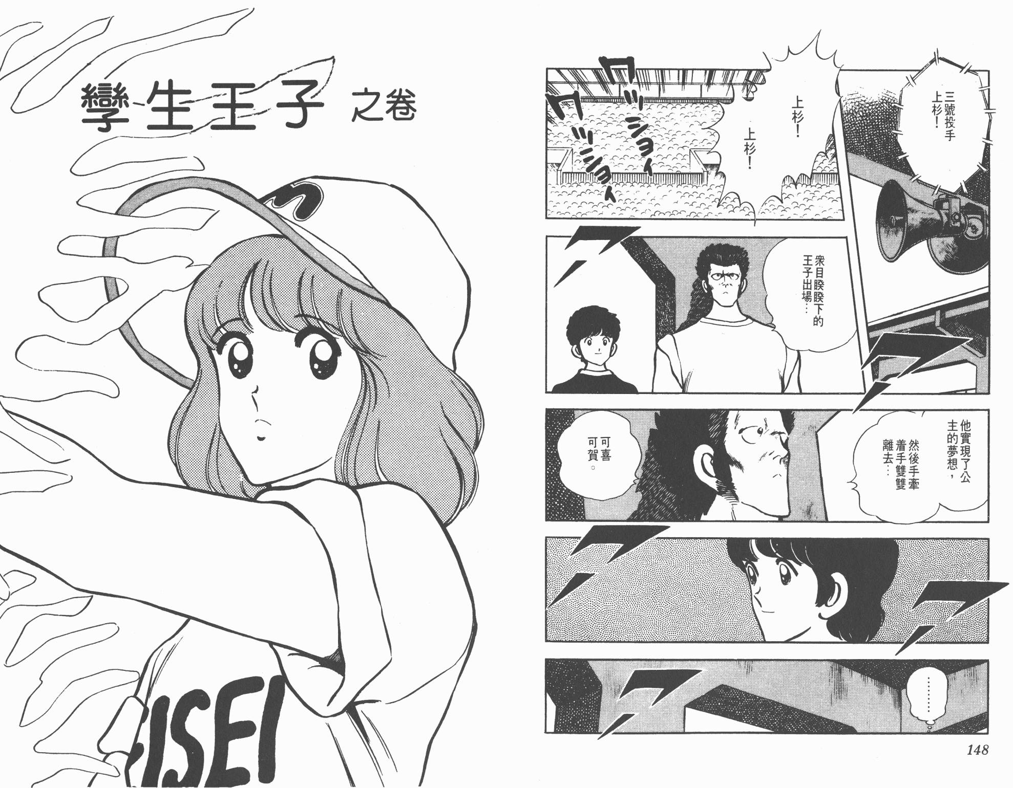 Touch 第6卷 第74页