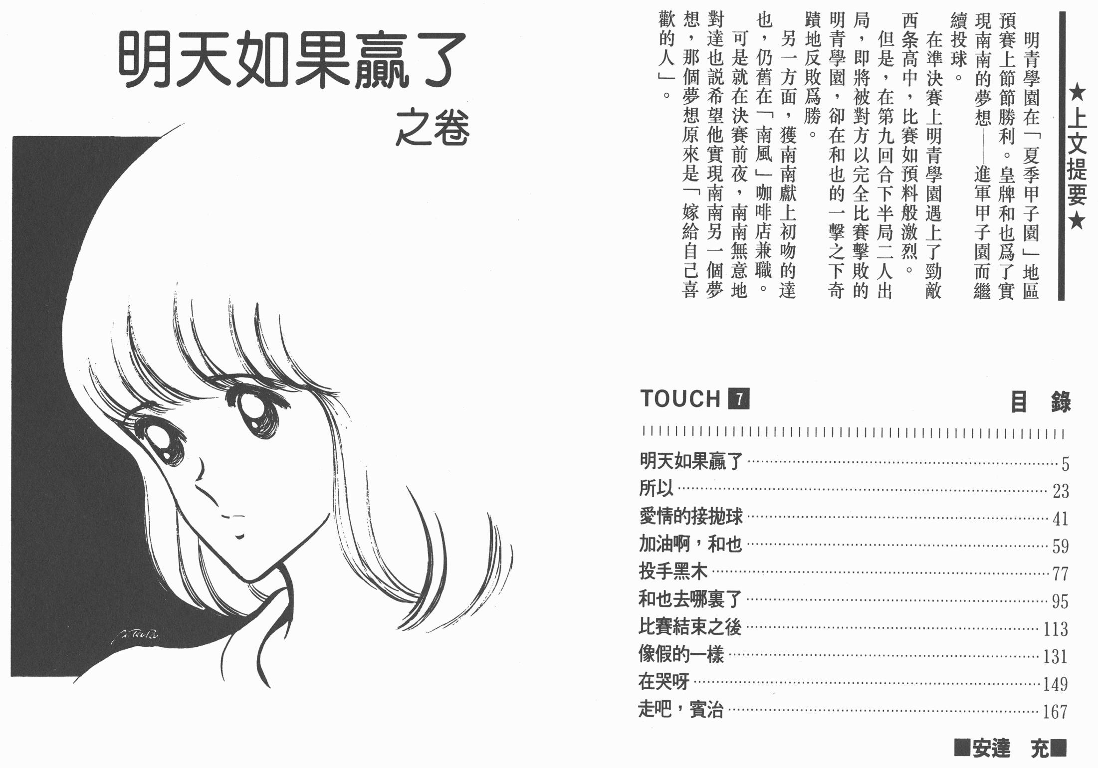 Touch 第7卷 第2页