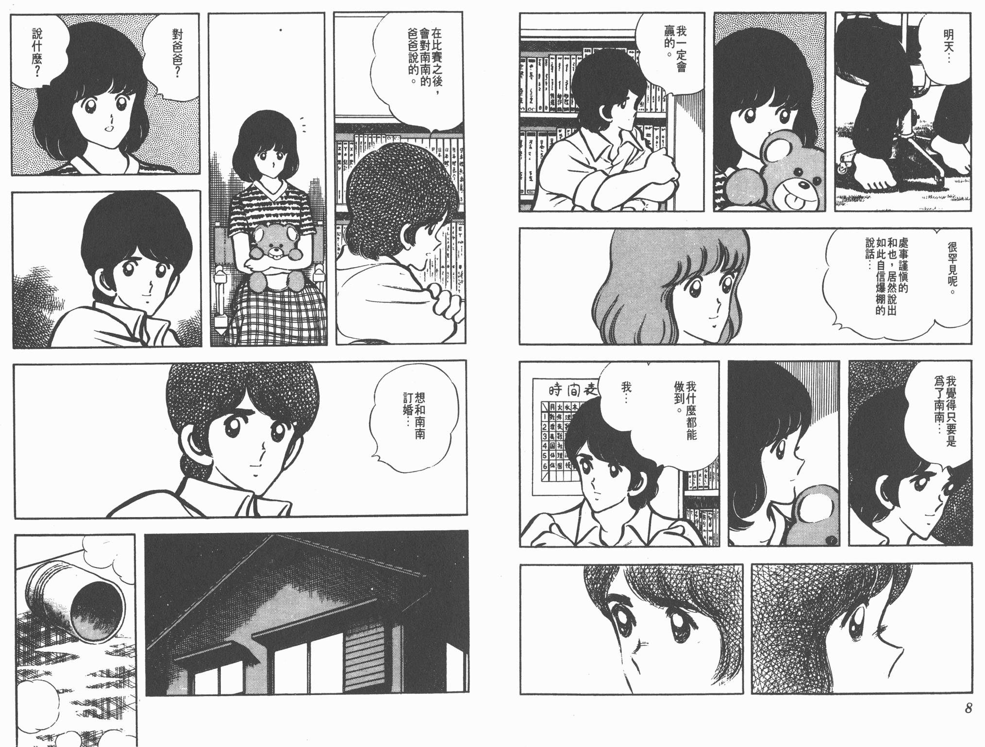 Touch 第7卷 第4页