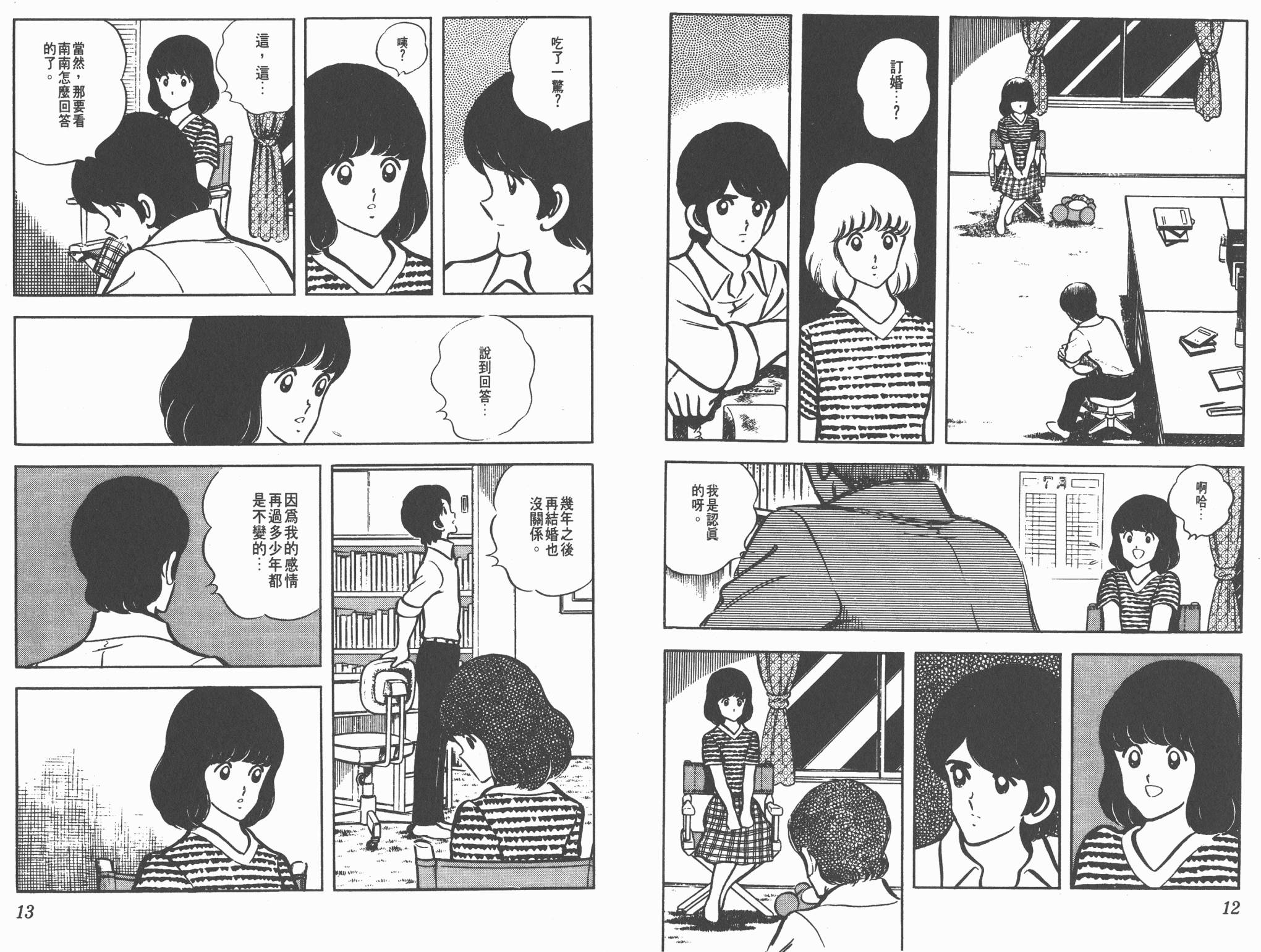 Touch 第7卷 第6页