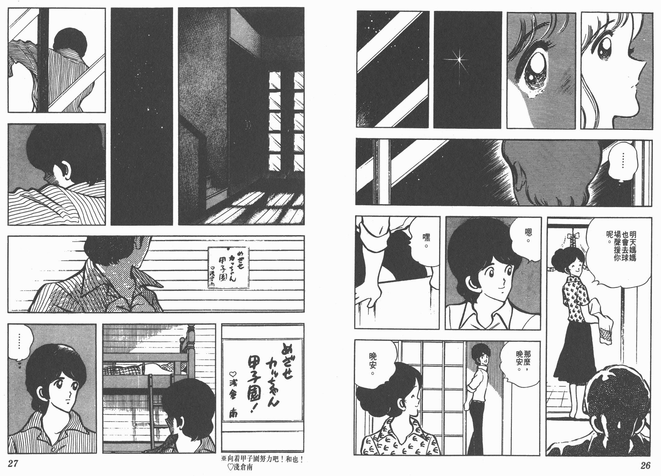 Touch 第7卷 第13页