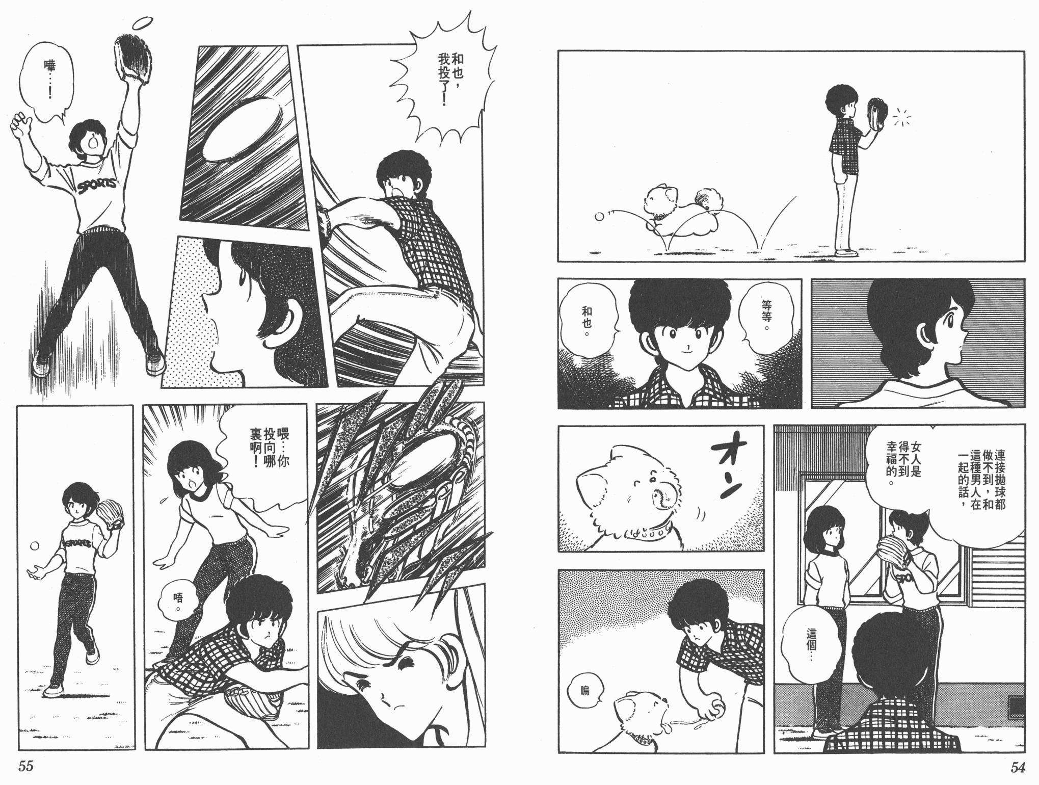 Touch 第7卷 第27页