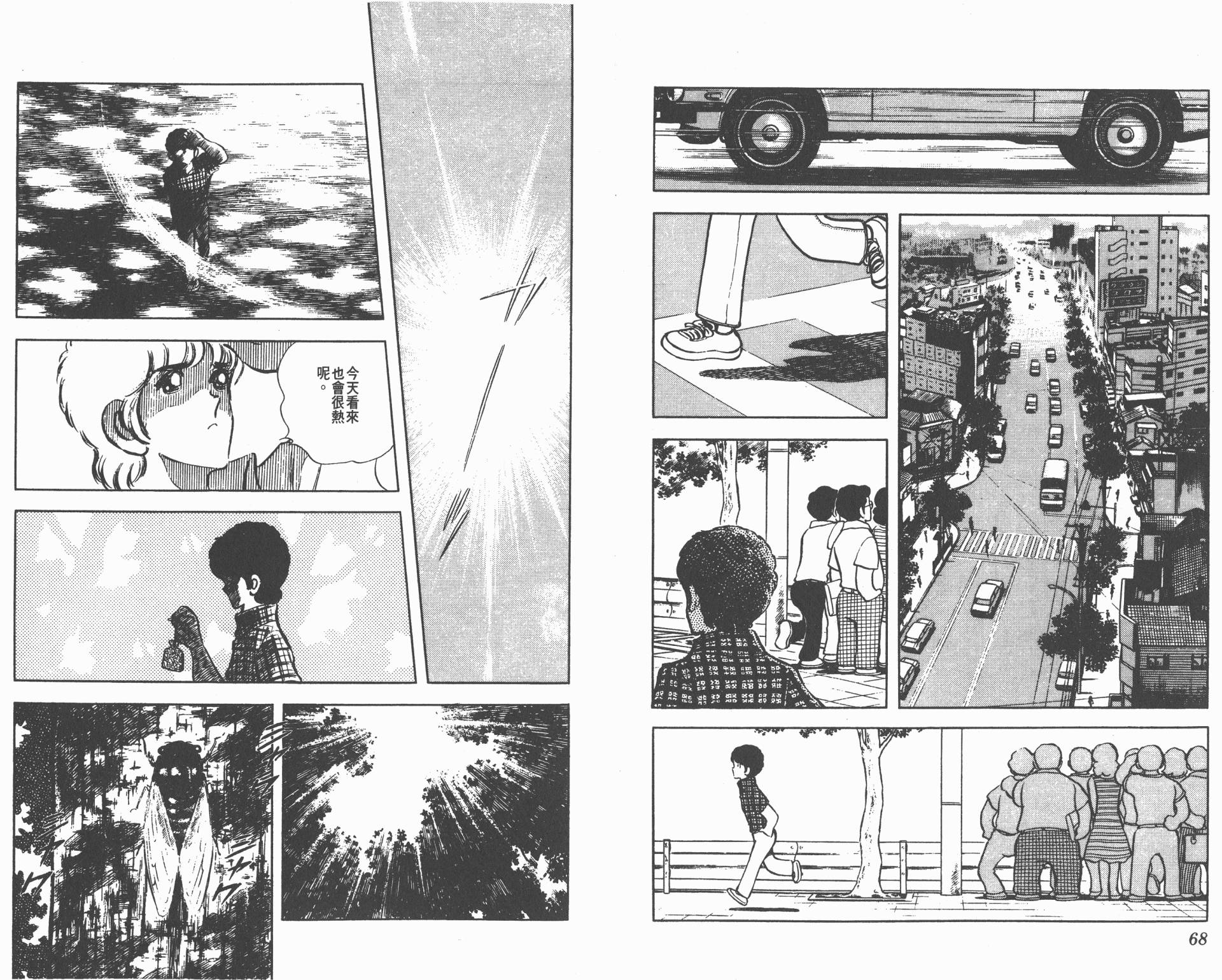 Touch 第7卷 第34页