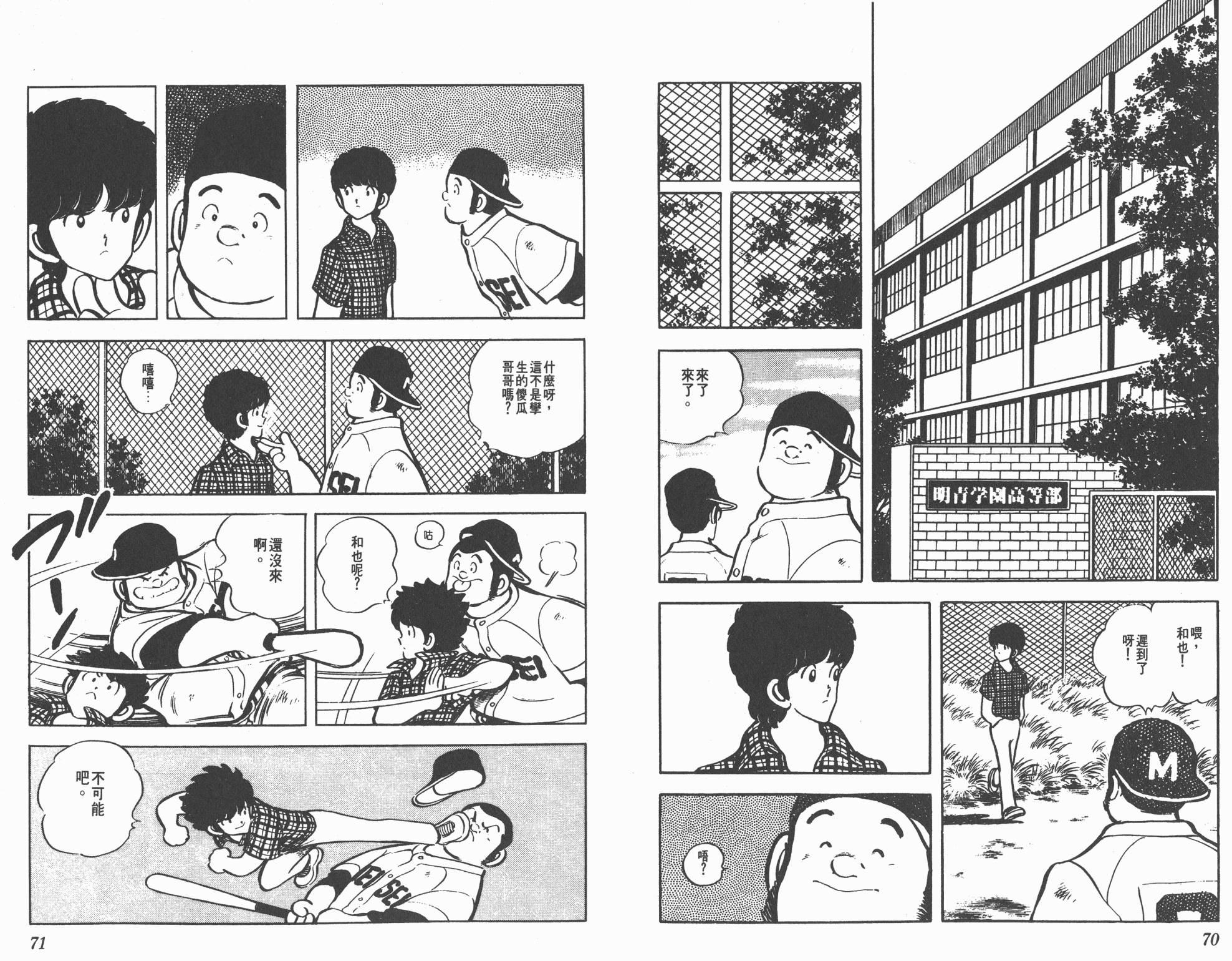 Touch 第7卷 第35页