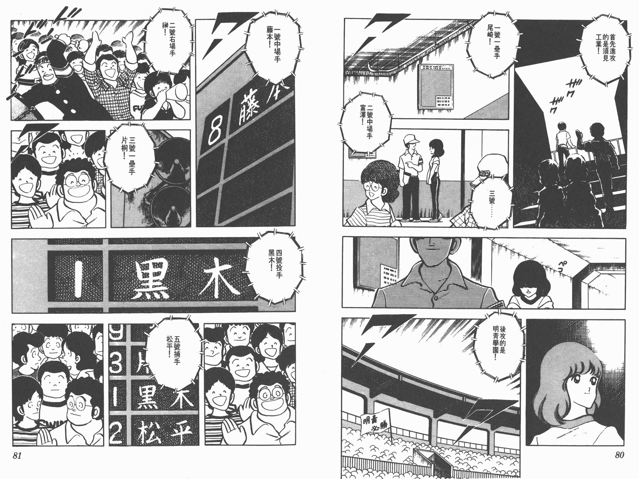 Touch 第7卷 第40页