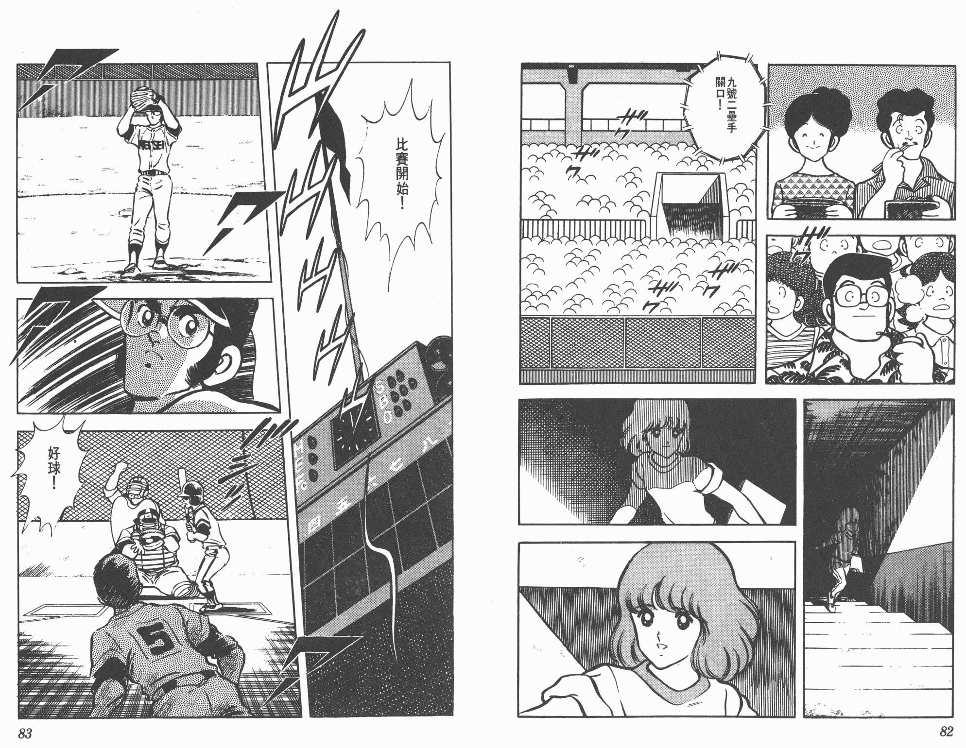 Touch 第7卷 第41页