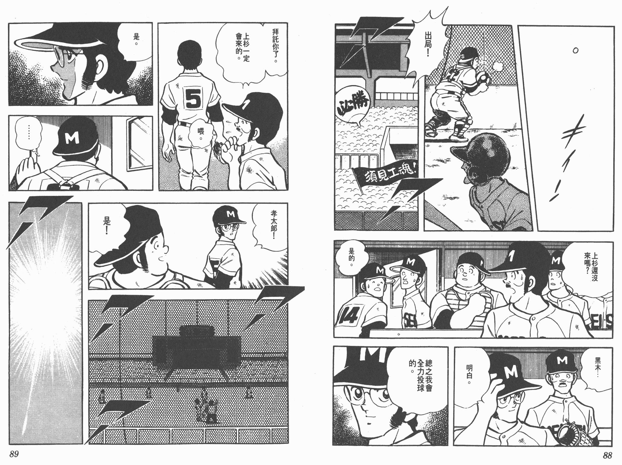 Touch 第7卷 第44页