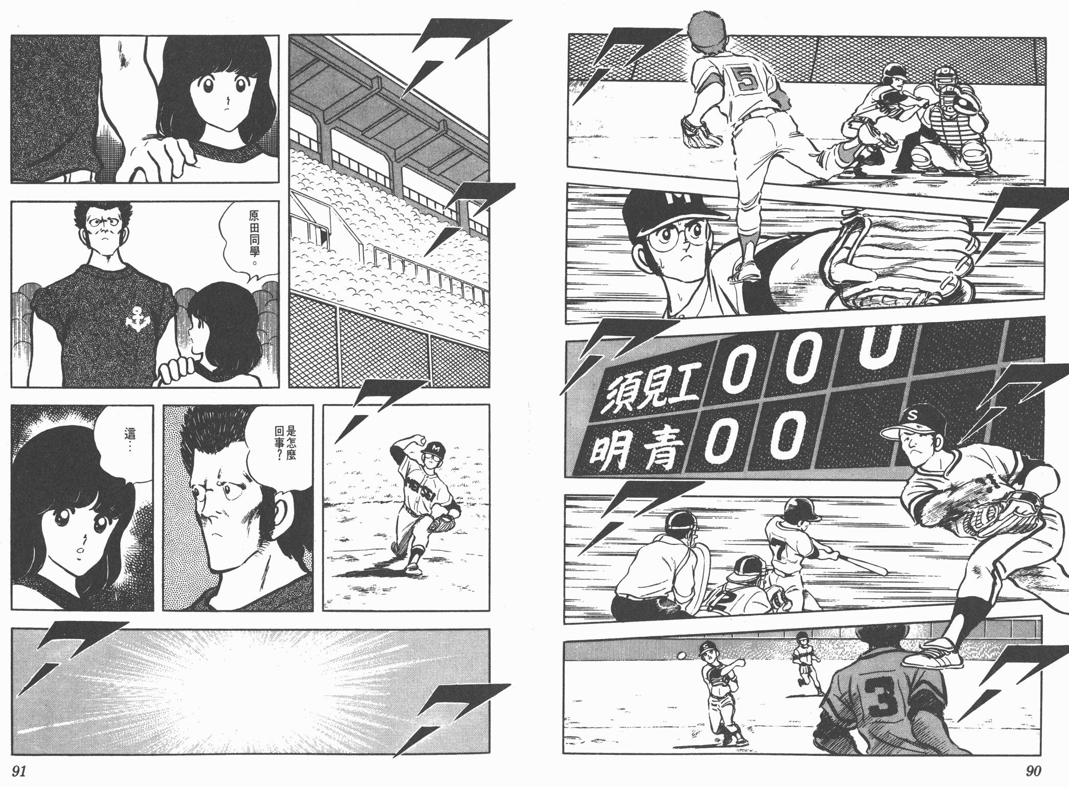 Touch 第7卷 第45页