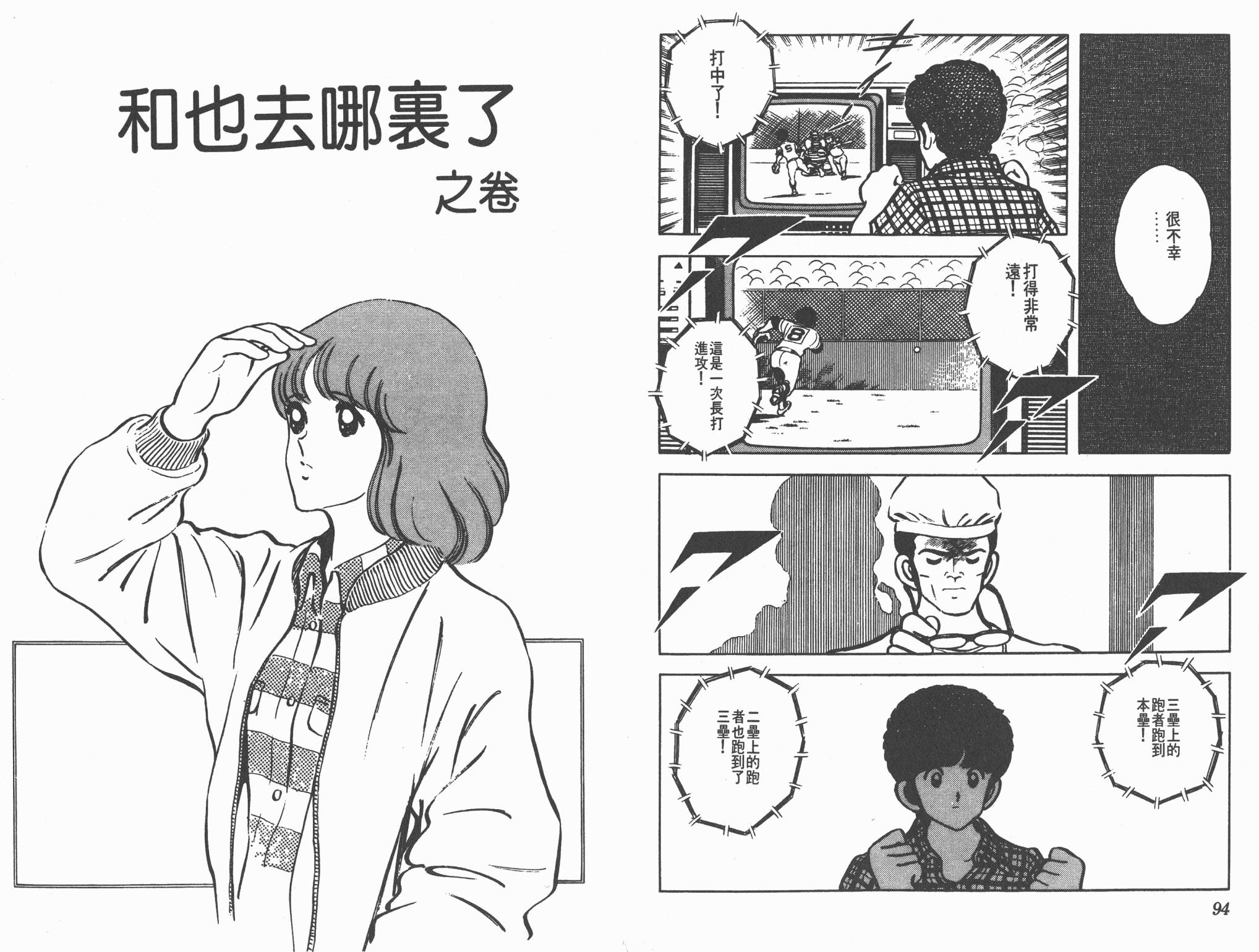 Touch 第7卷 第47页