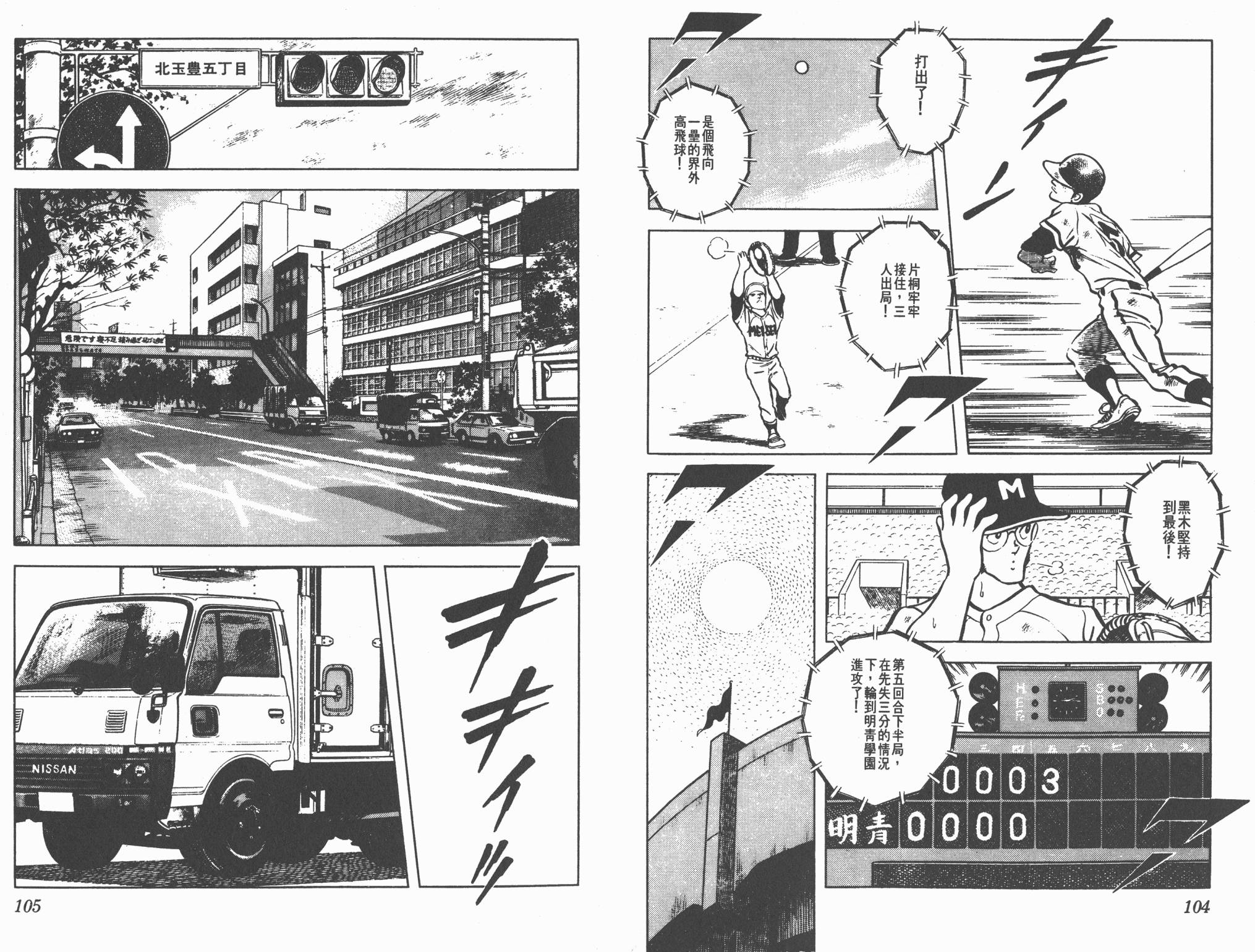 Touch 第7卷 第52页