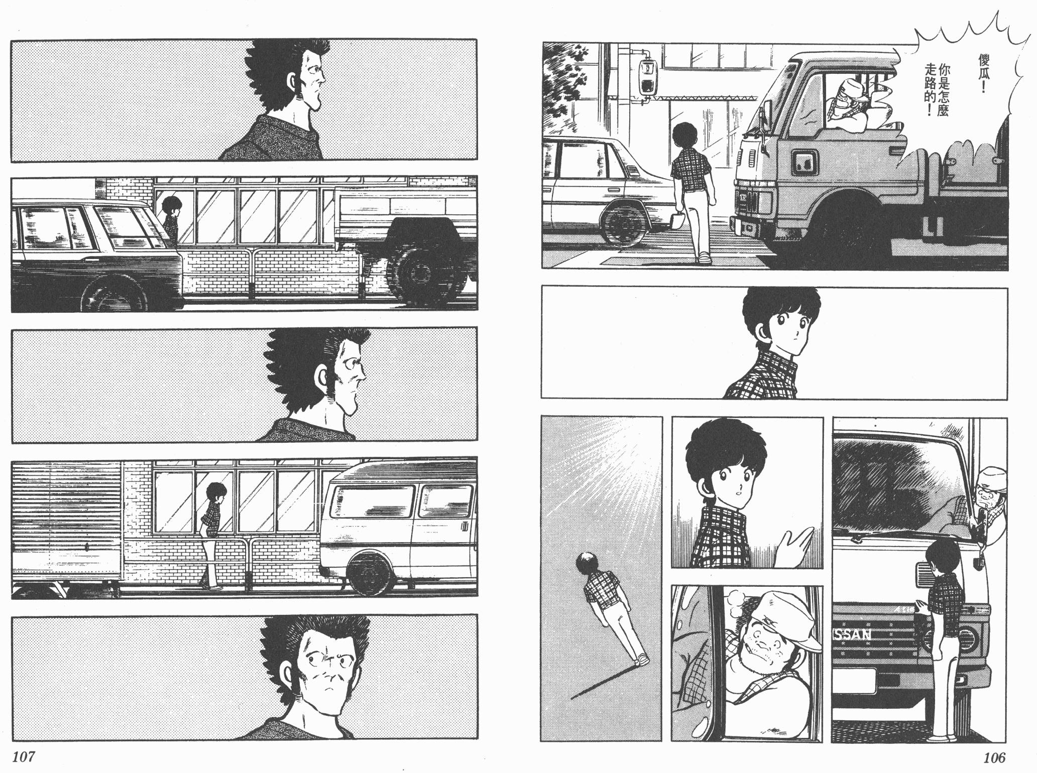 Touch 第7卷 第53页