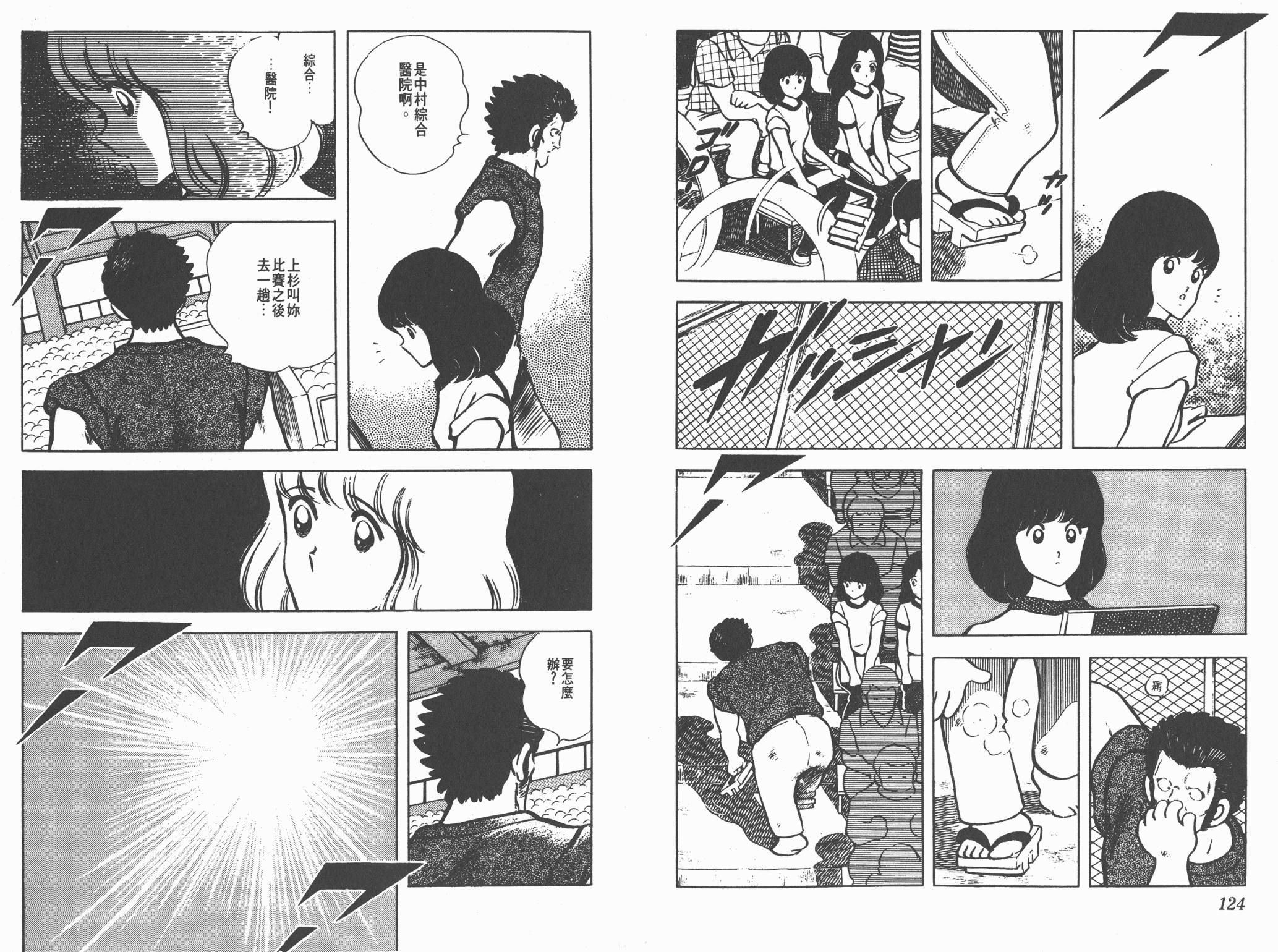 Touch 第7卷 第62页