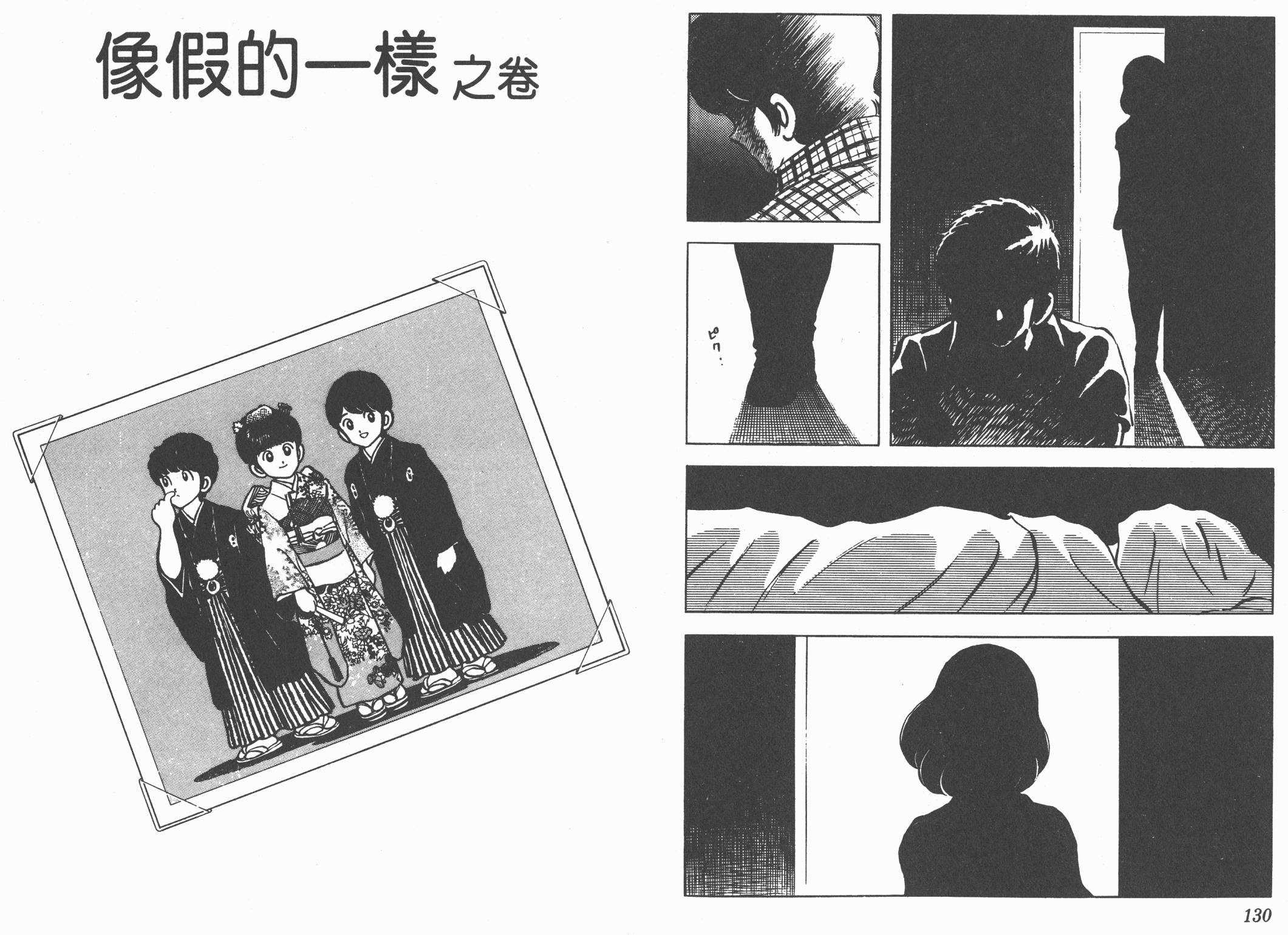 Touch 第7卷 第65页