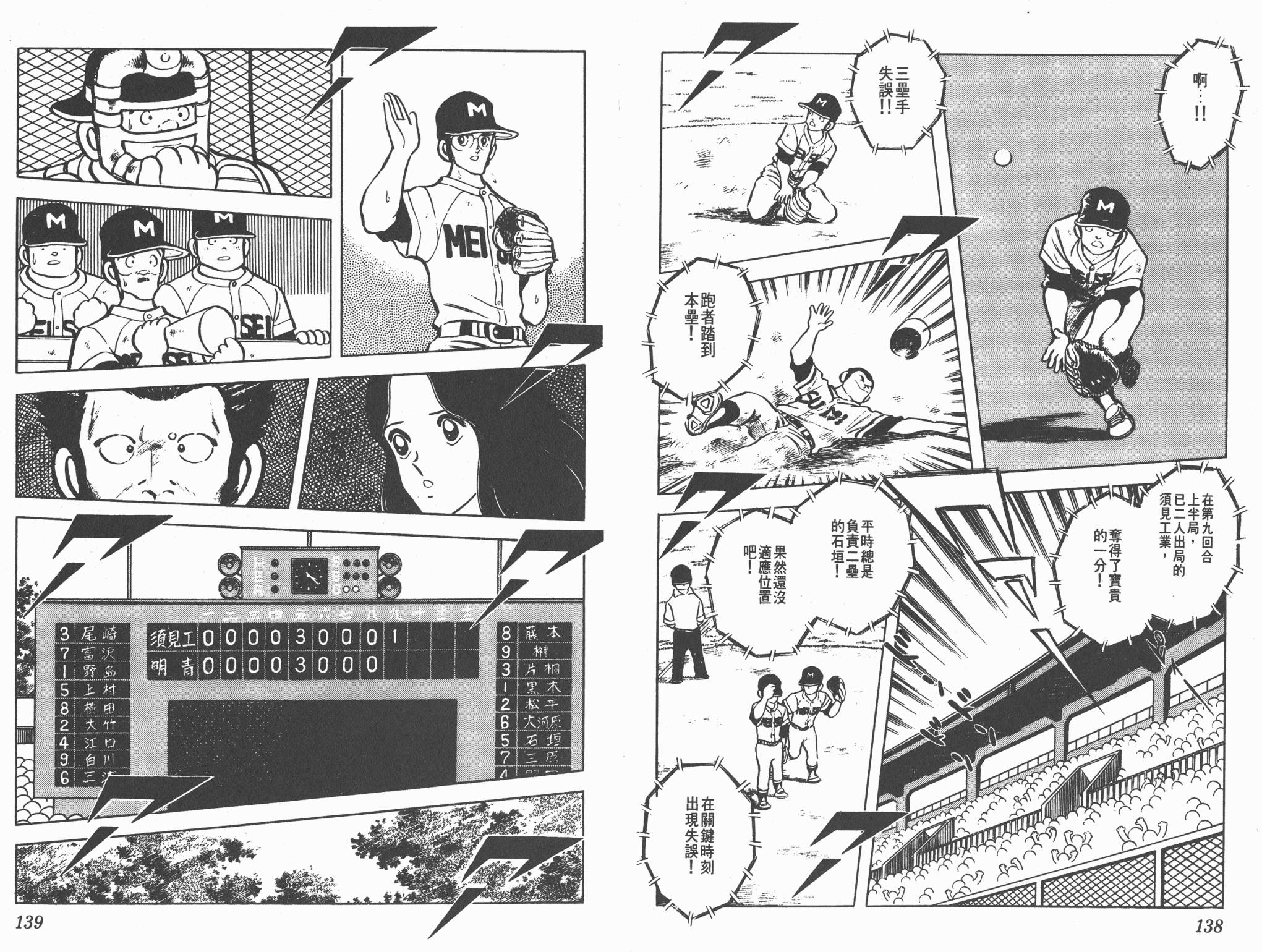 Touch 第7卷 第69页