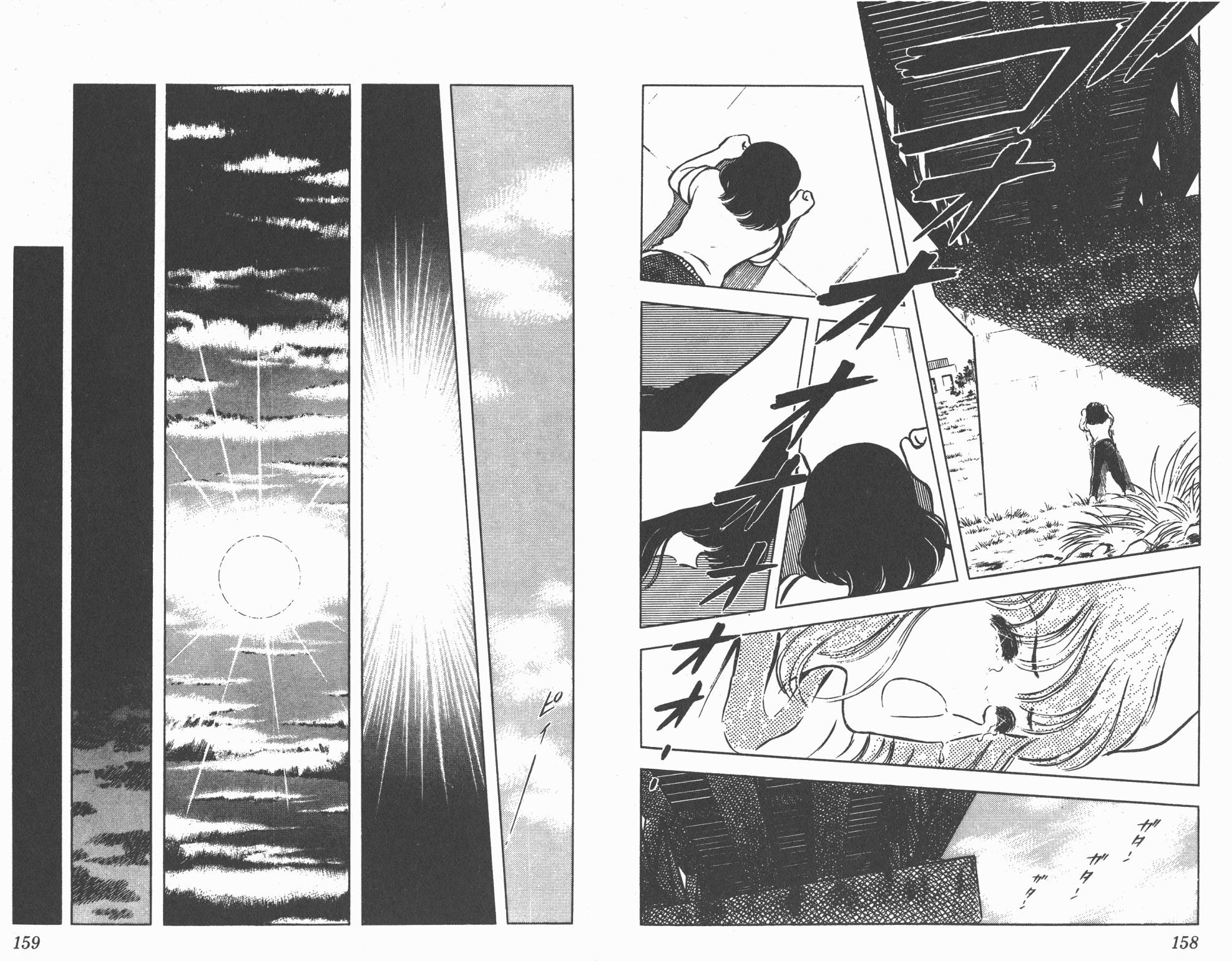 Touch 第7卷 第79页