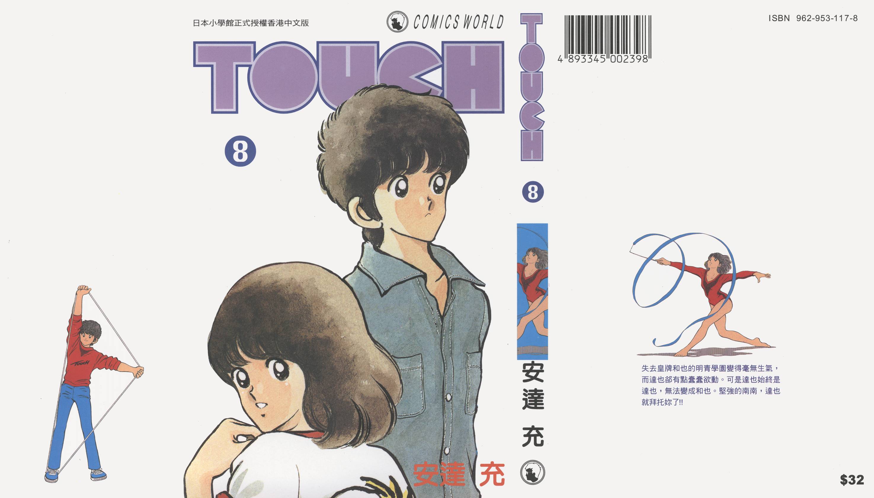 Touch 第8卷 第0页