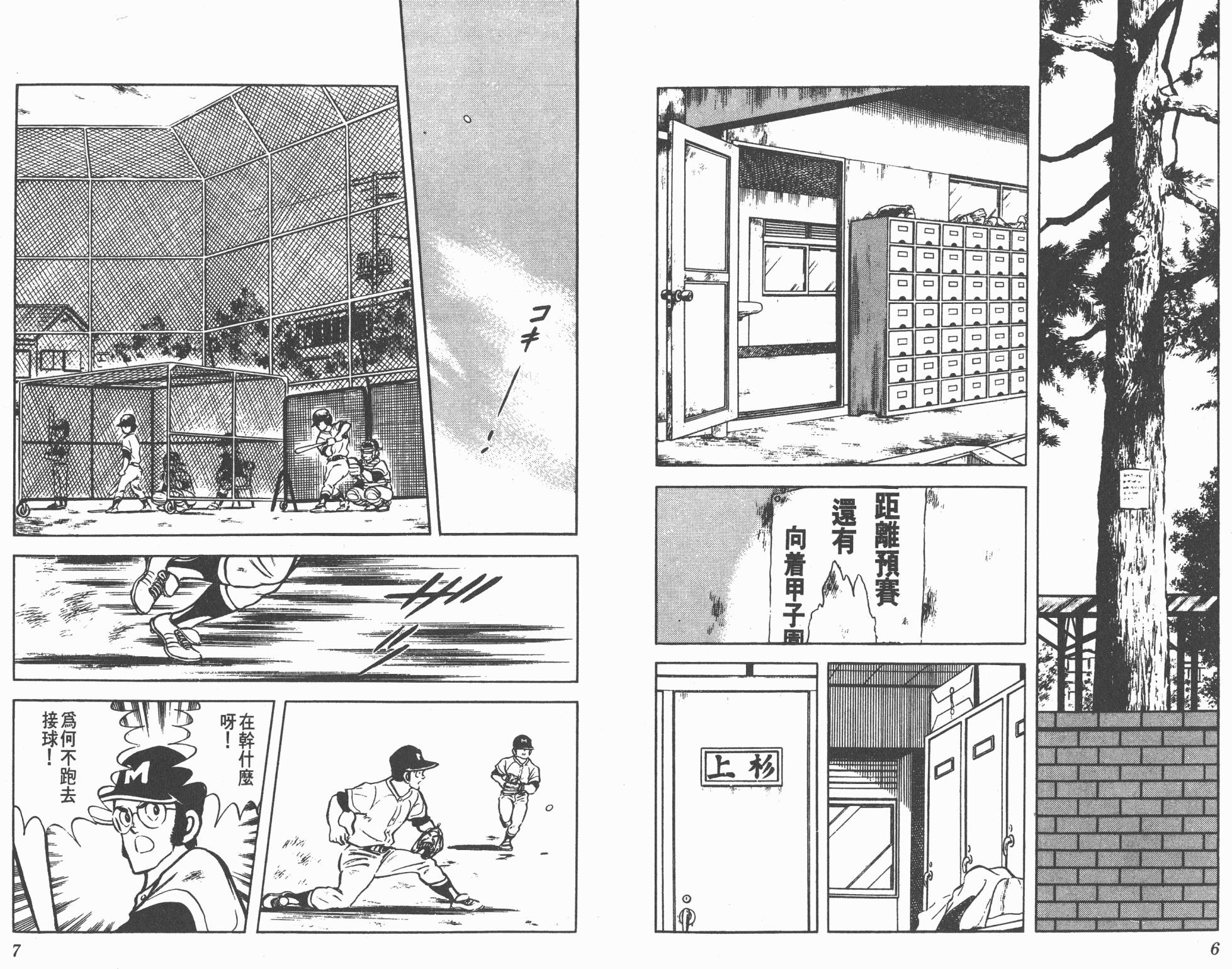 Touch 第8卷 第3页