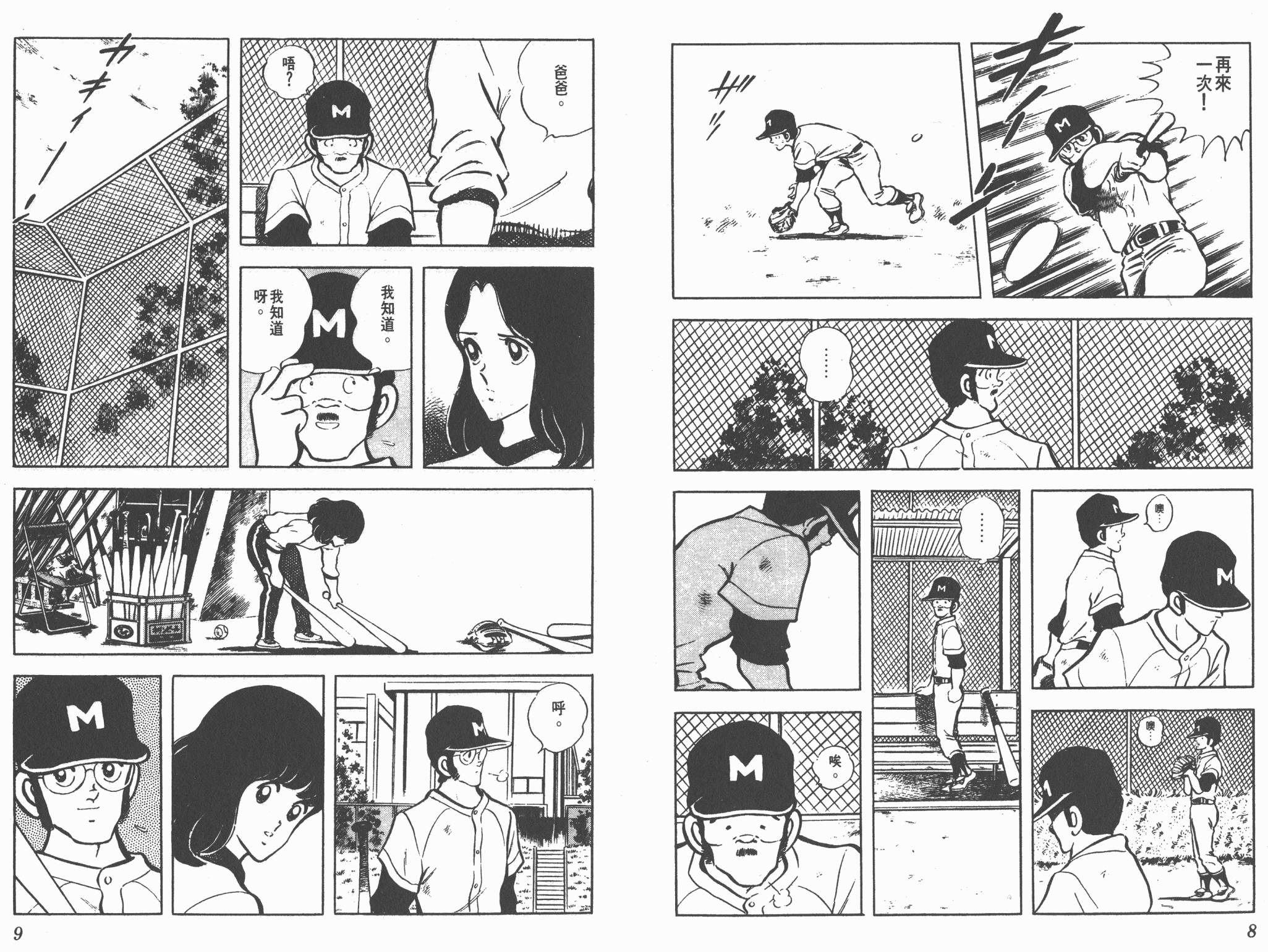 Touch 第8卷 第4页