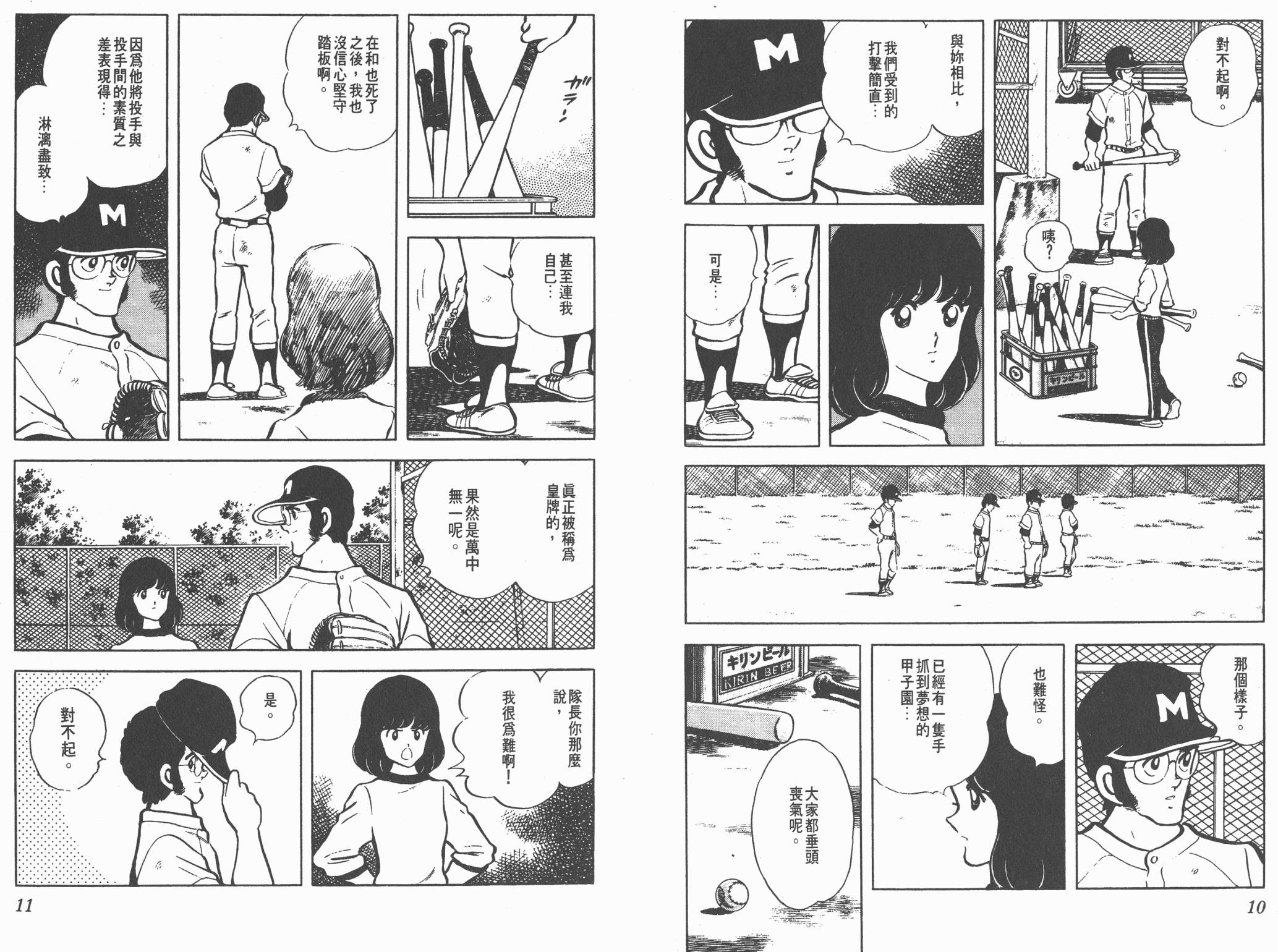 Touch 第8卷 第5页