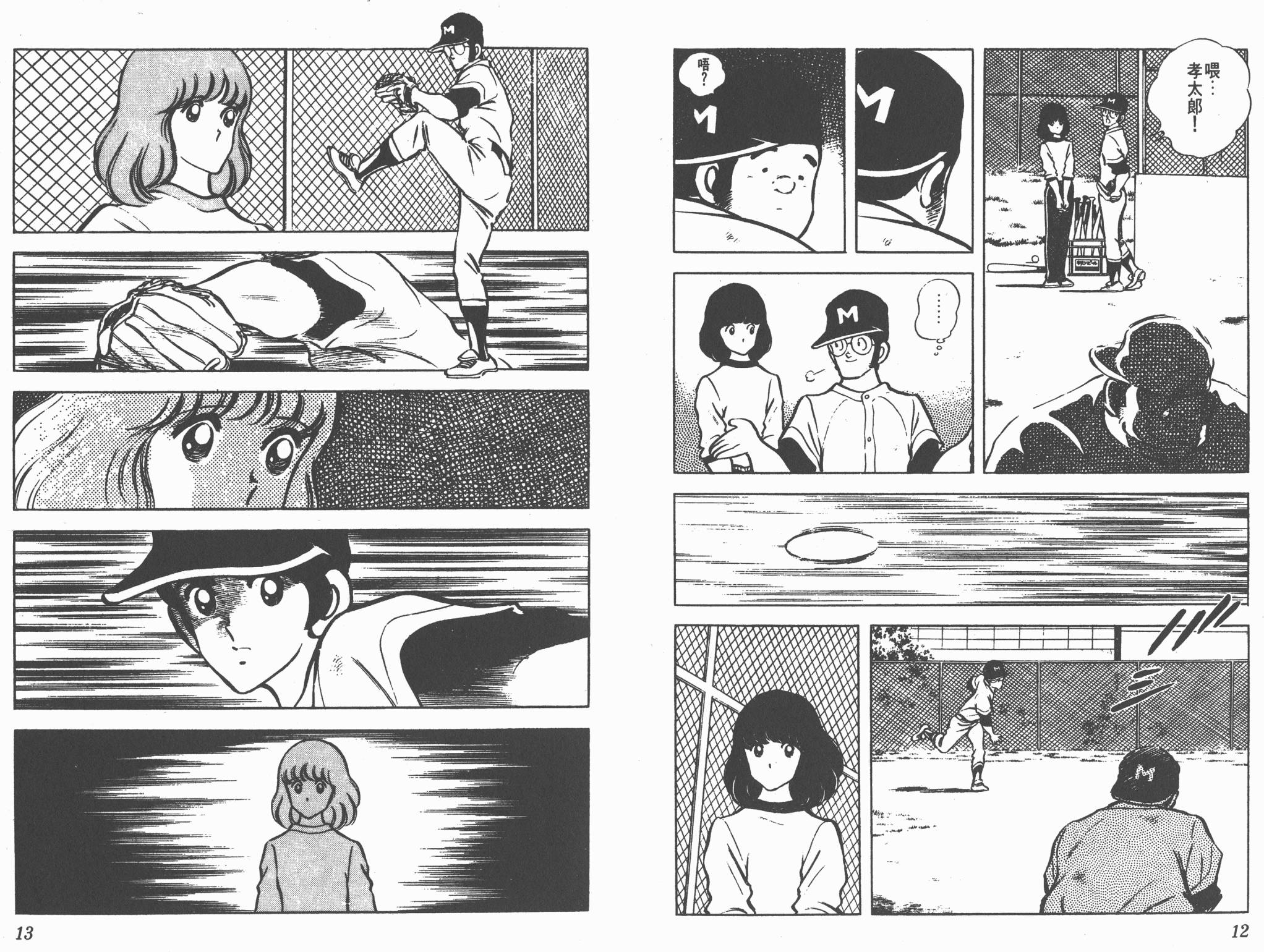 Touch 第8卷 第6页