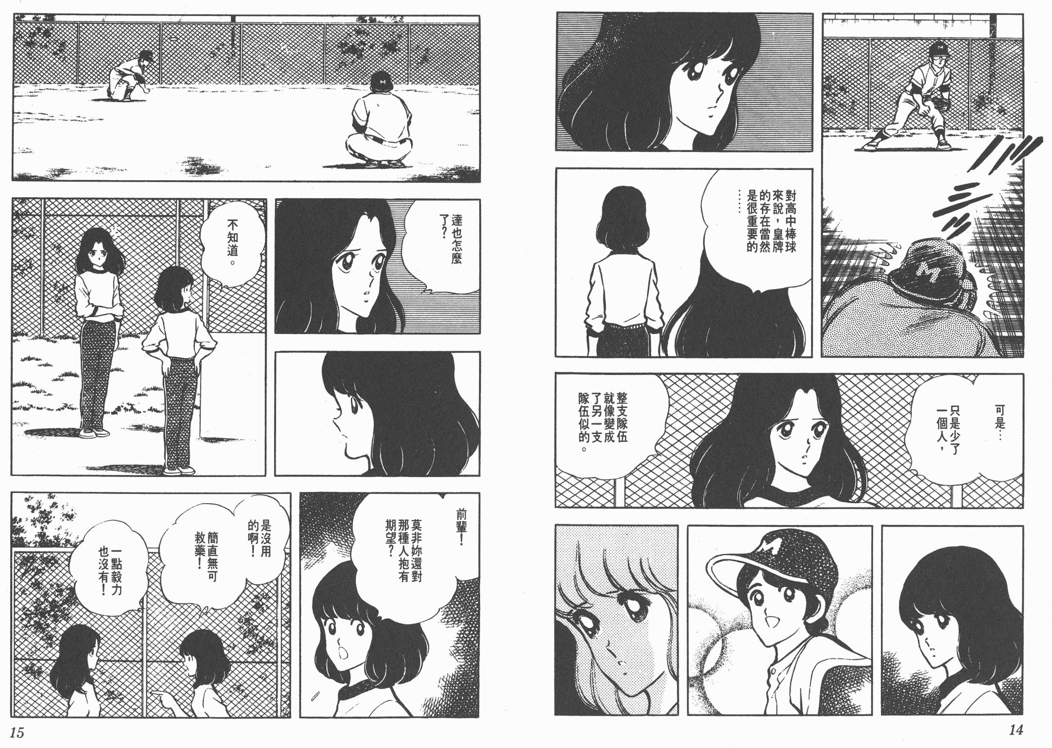 Touch 第8卷 第7页