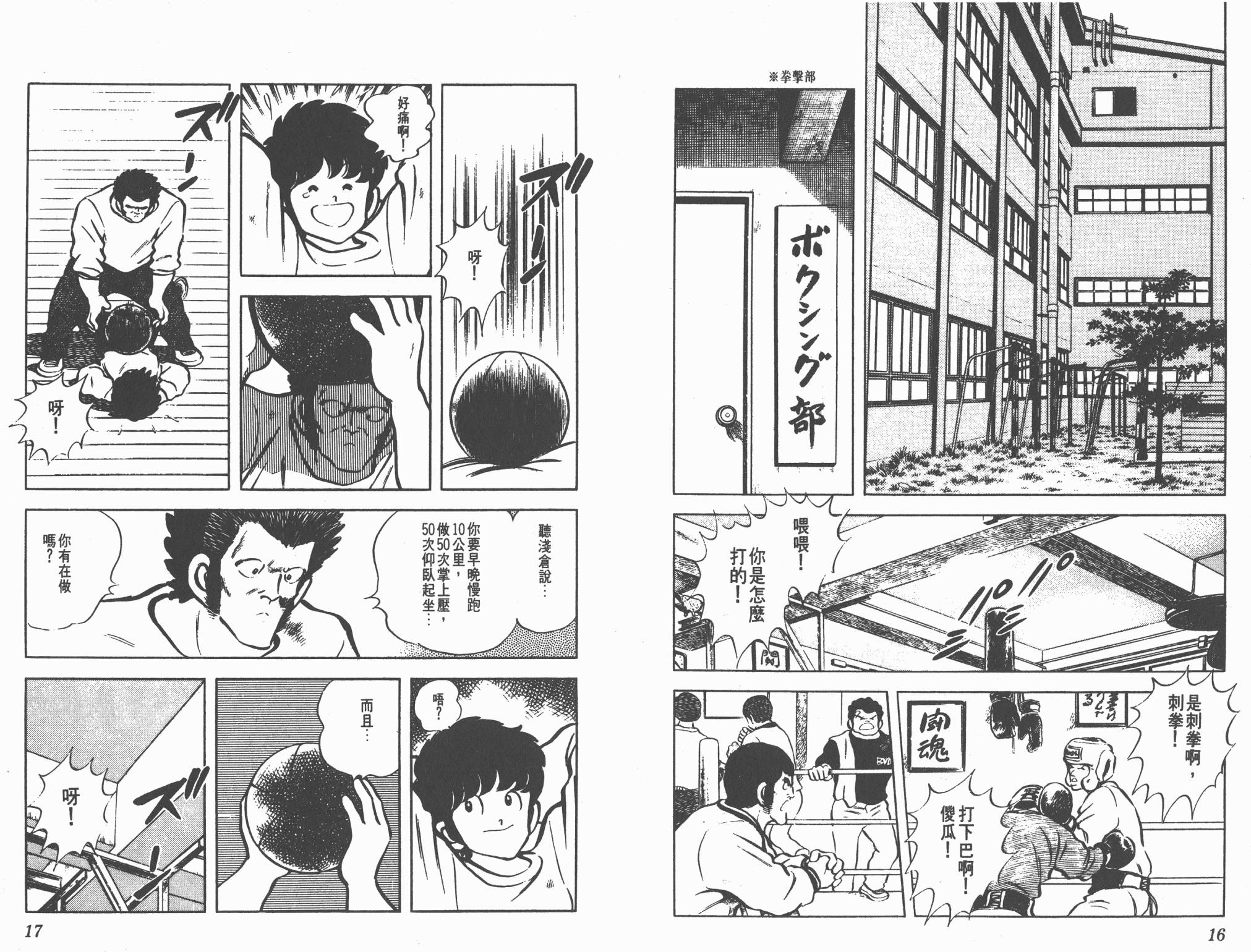 Touch 第8卷 第8页