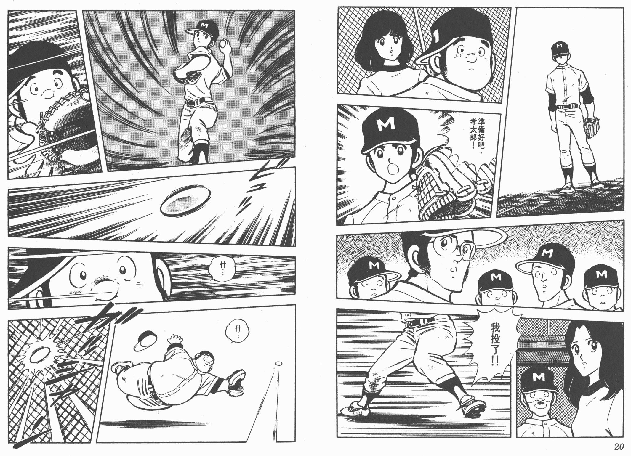 Touch 第8卷 第10页