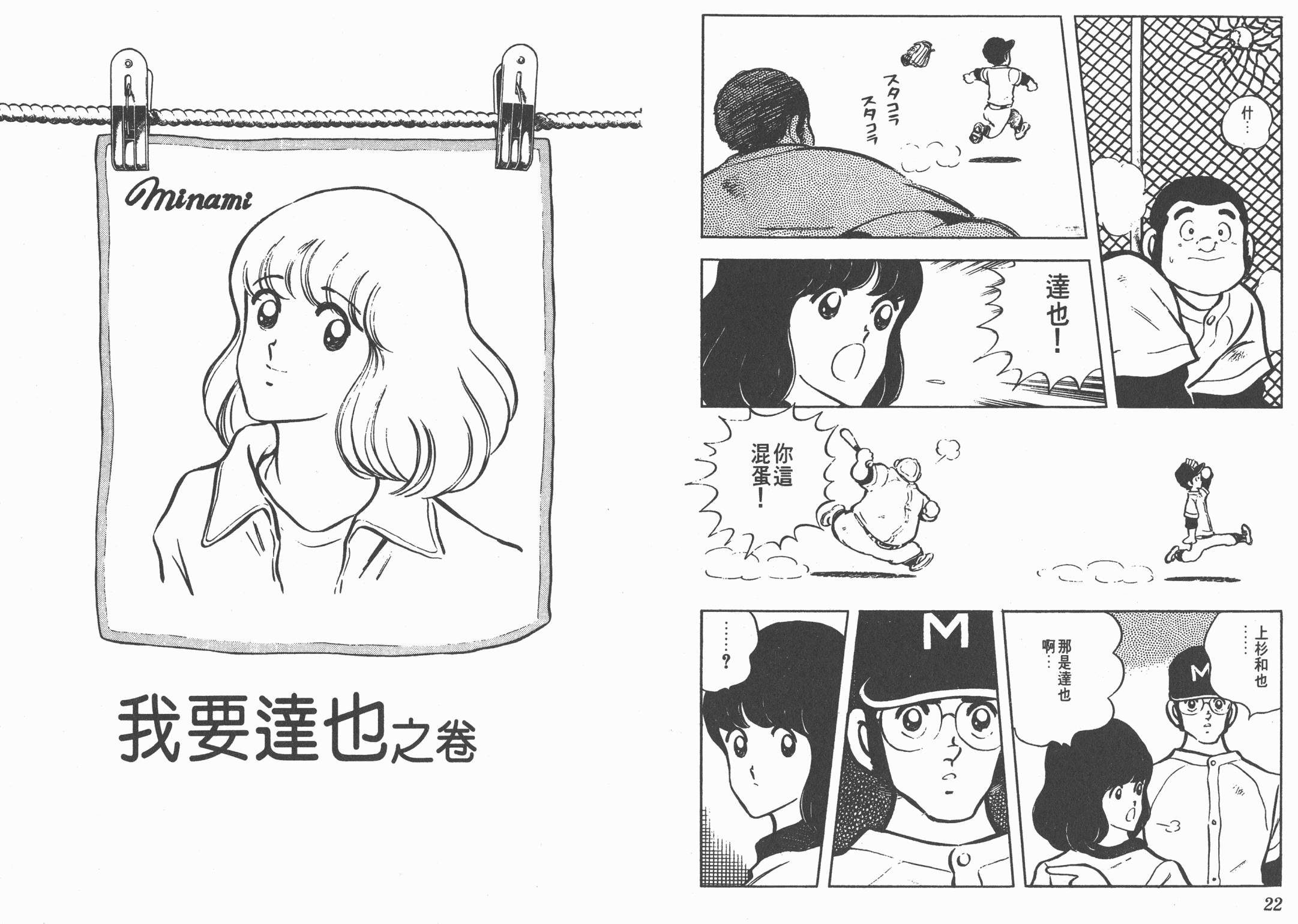 Touch 第8卷 第11页