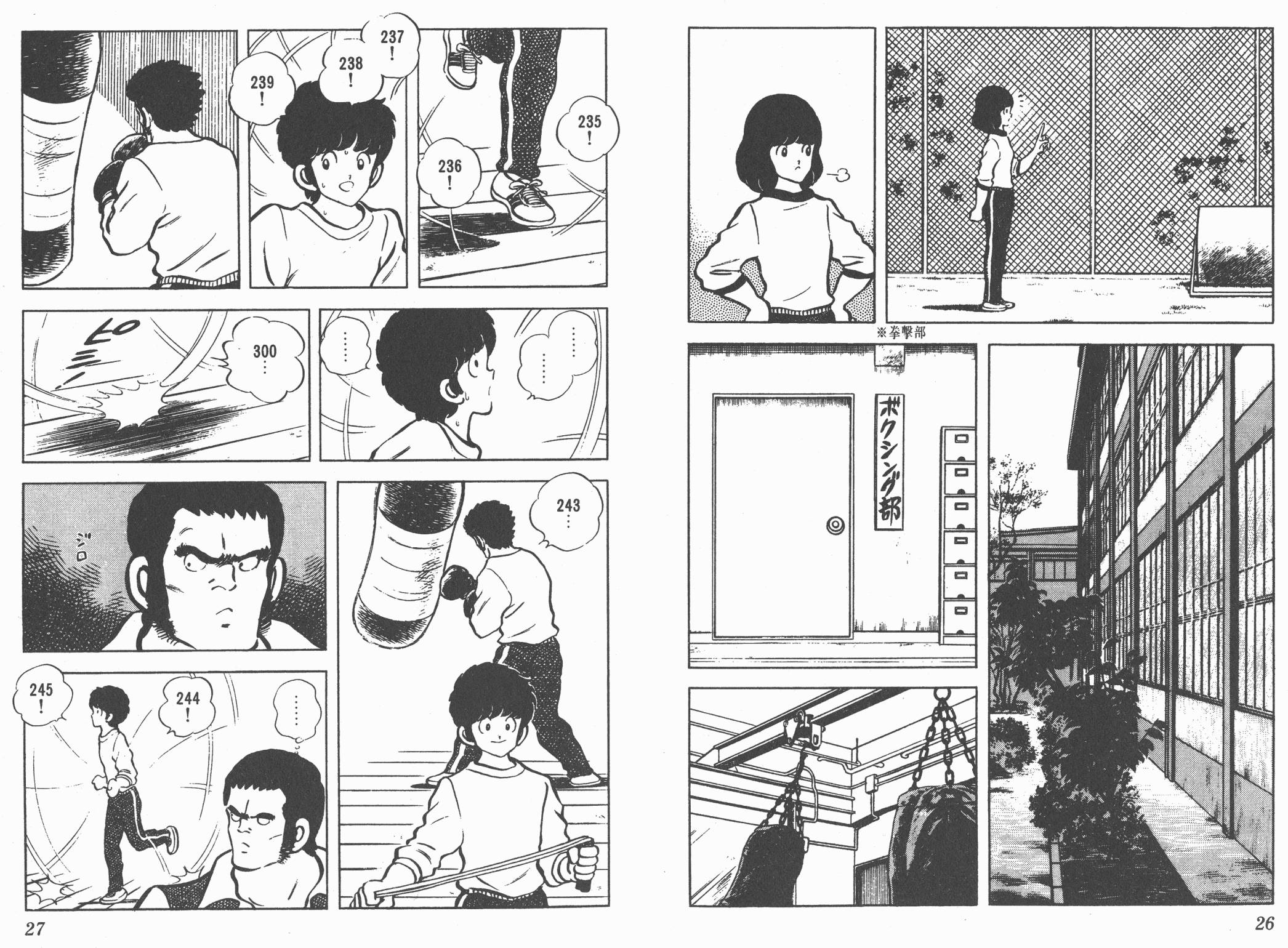 Touch 第8卷 第13页