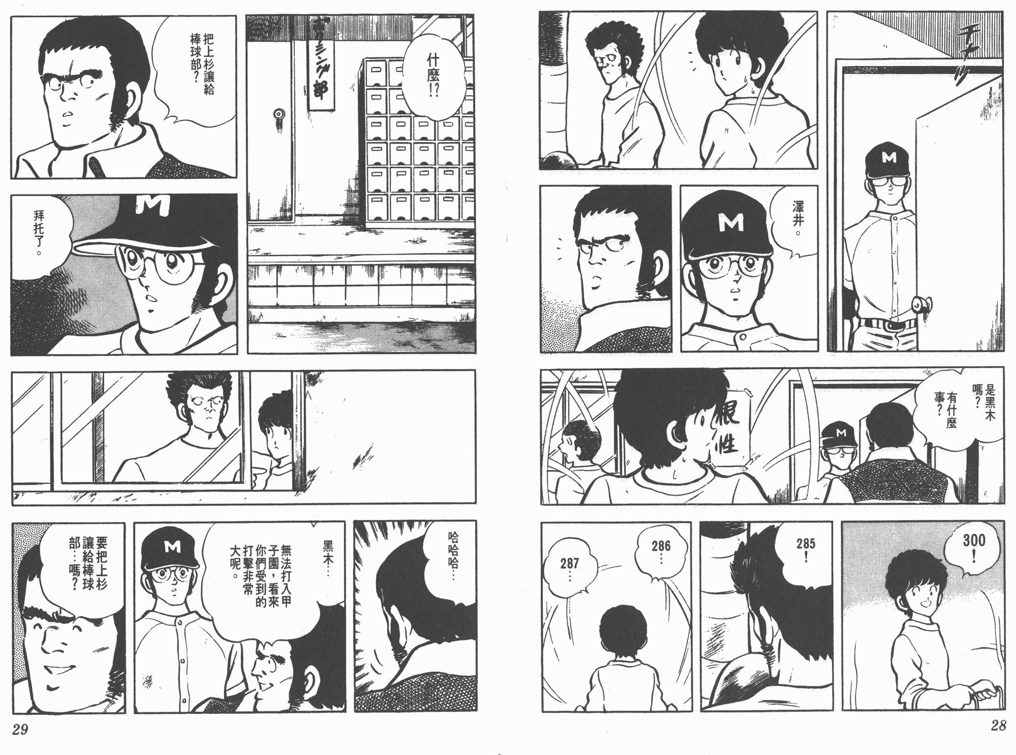 Touch 第8卷 第14页