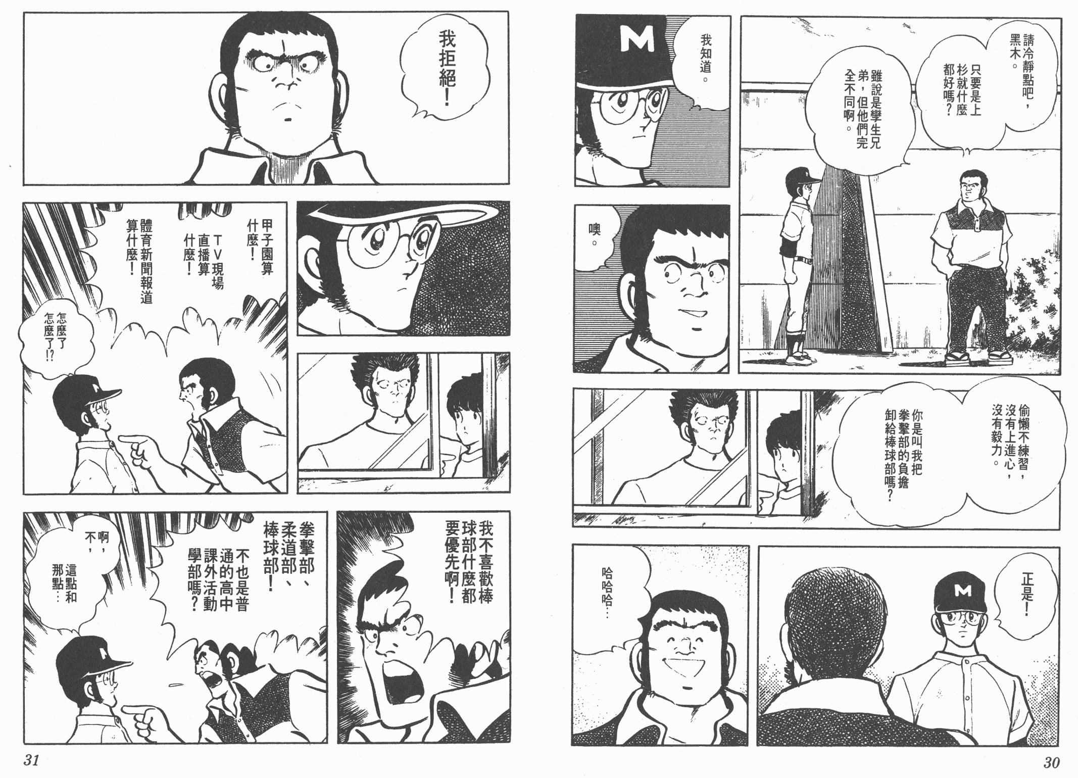 Touch 第8卷 第15页