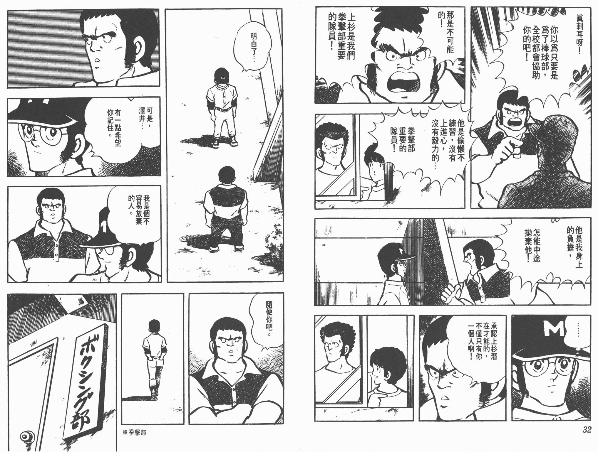 Touch 第8卷 第16页