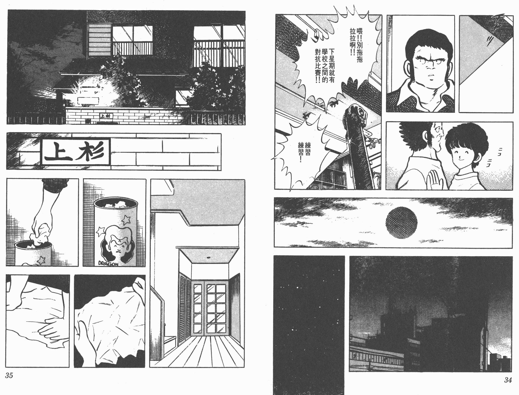 Touch 第8卷 第17页