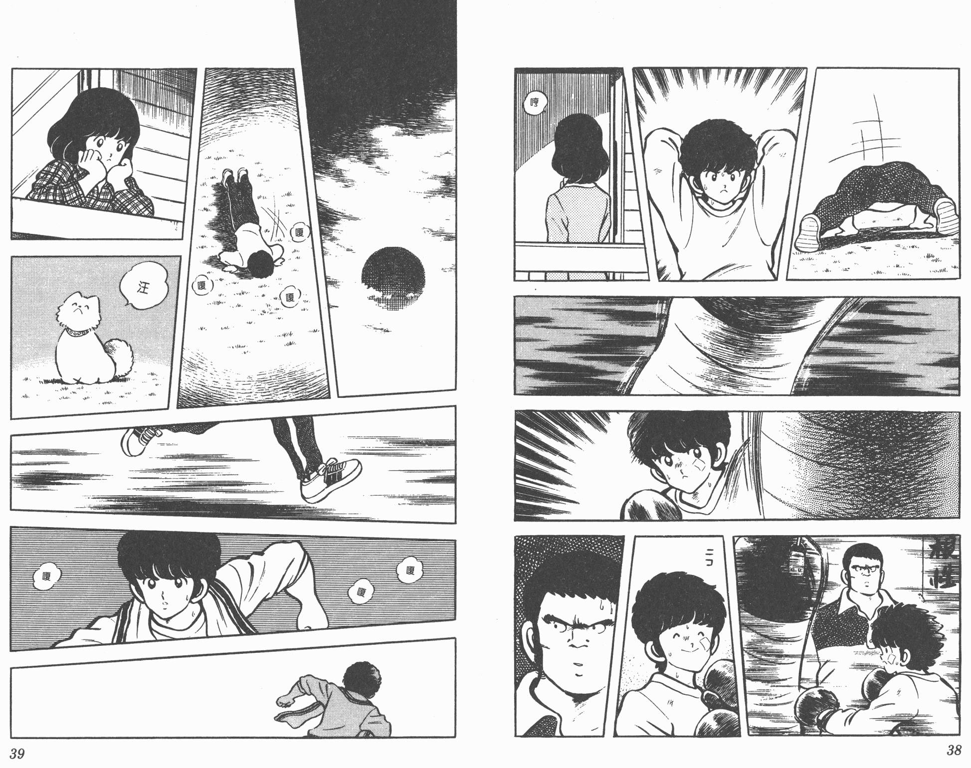 Touch 第8卷 第19页