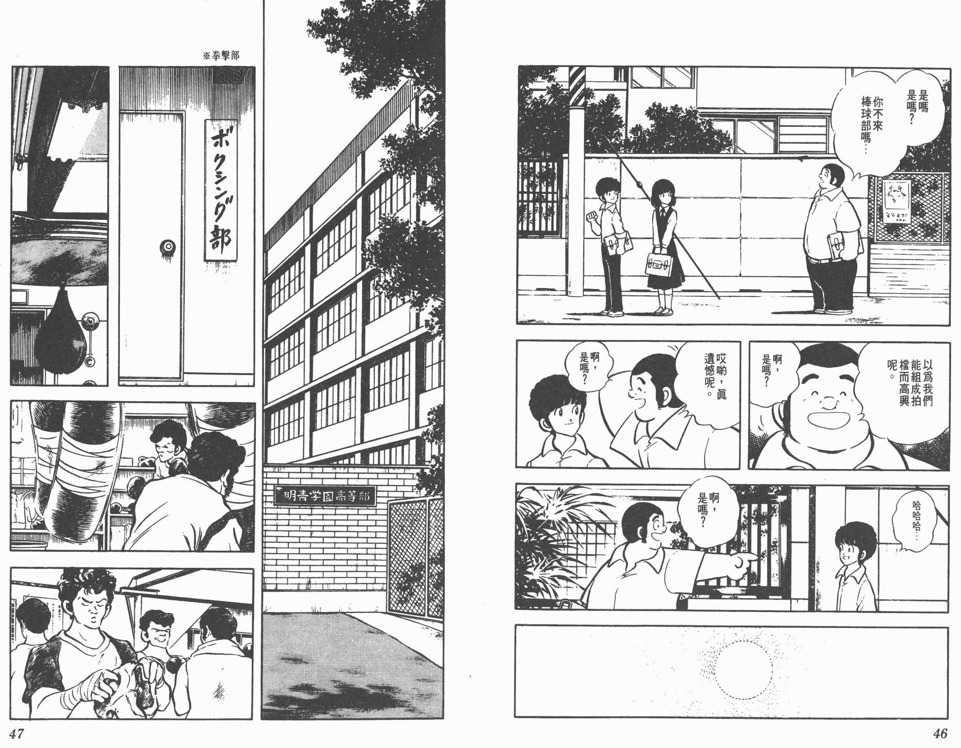 Touch 第8卷 第23页