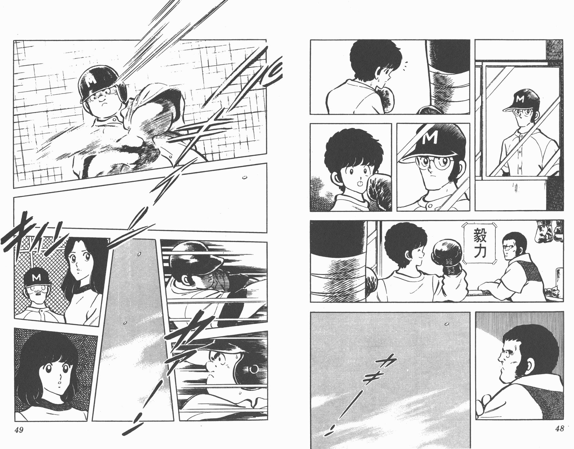 Touch 第8卷 第24页