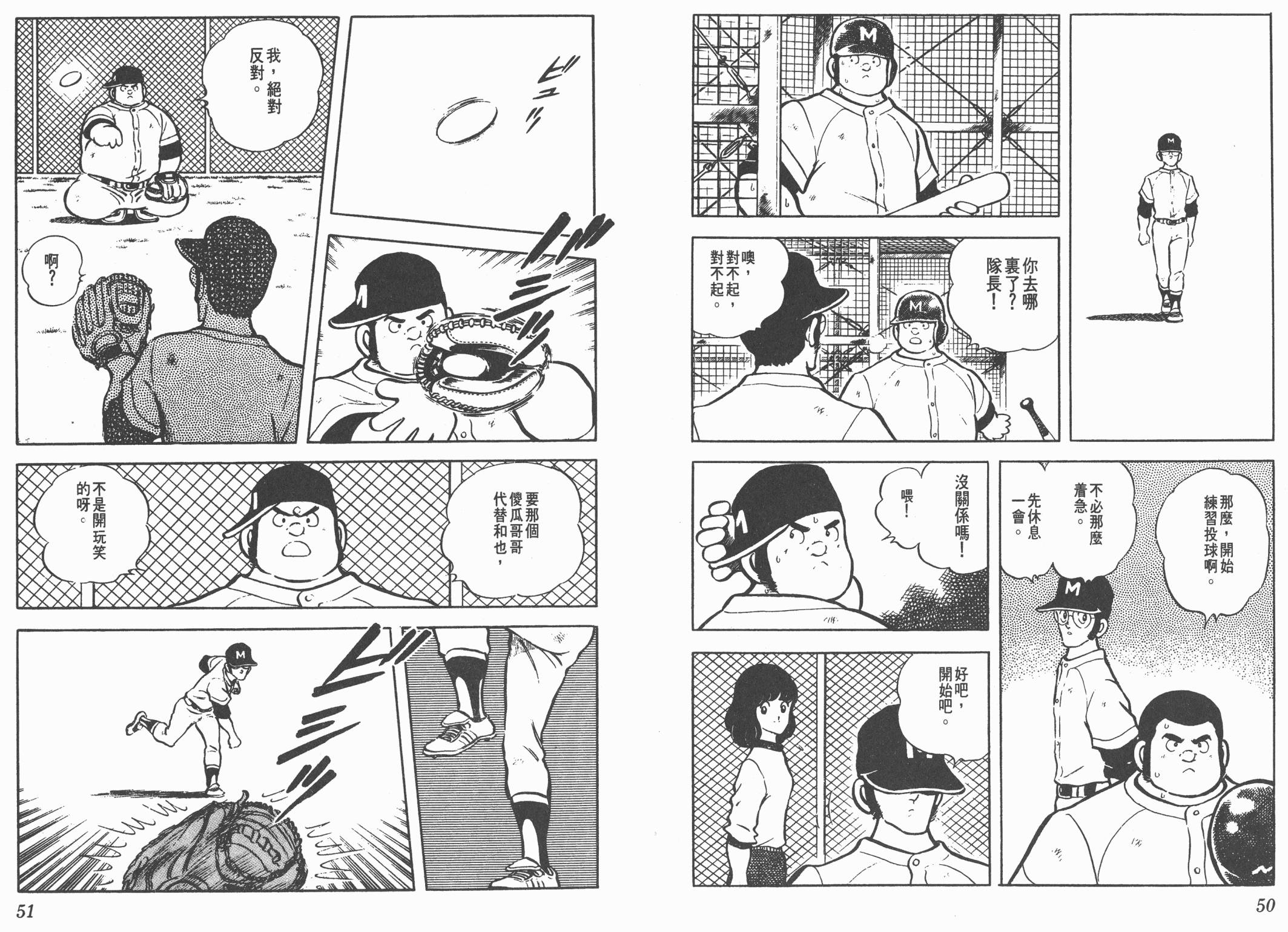 Touch 第8卷 第25页