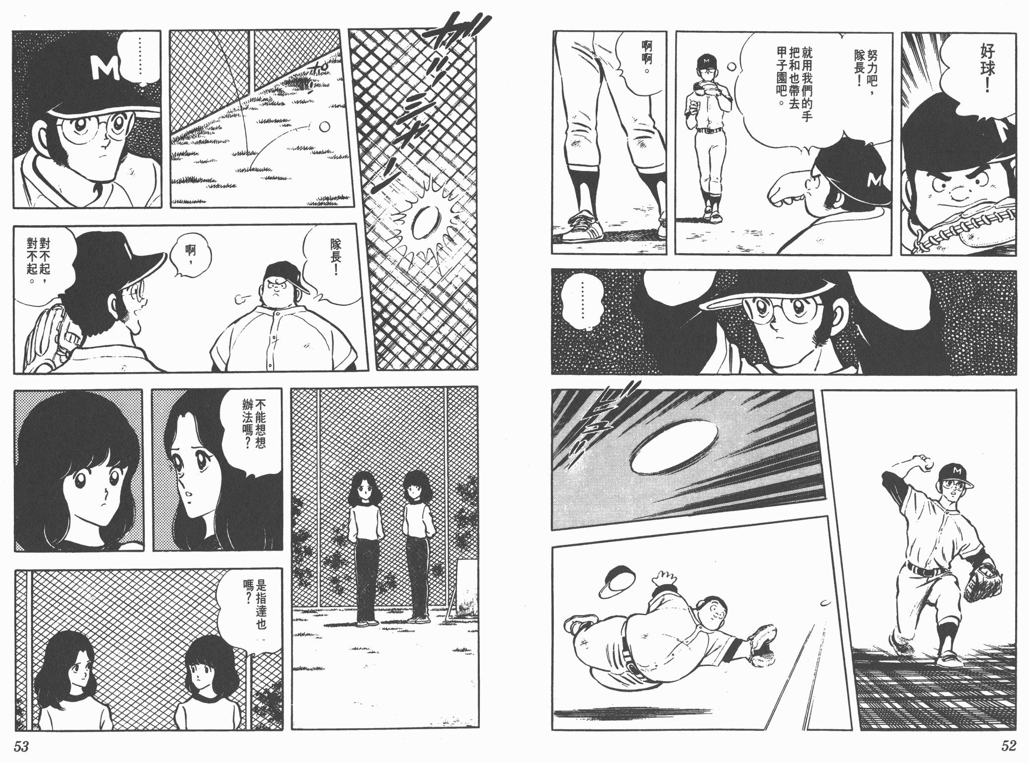 Touch 第8卷 第26页