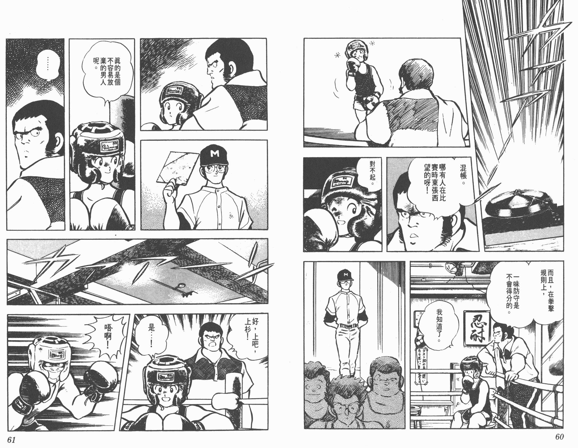 Touch 第8卷 第30页