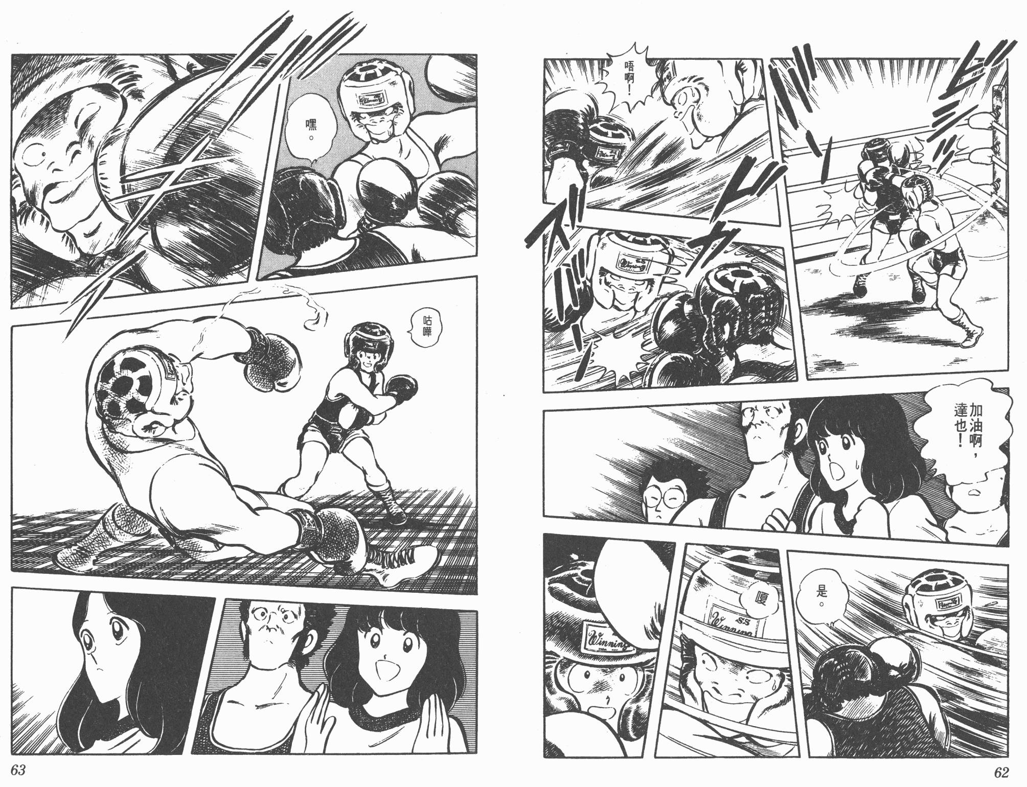 Touch 第8卷 第31页