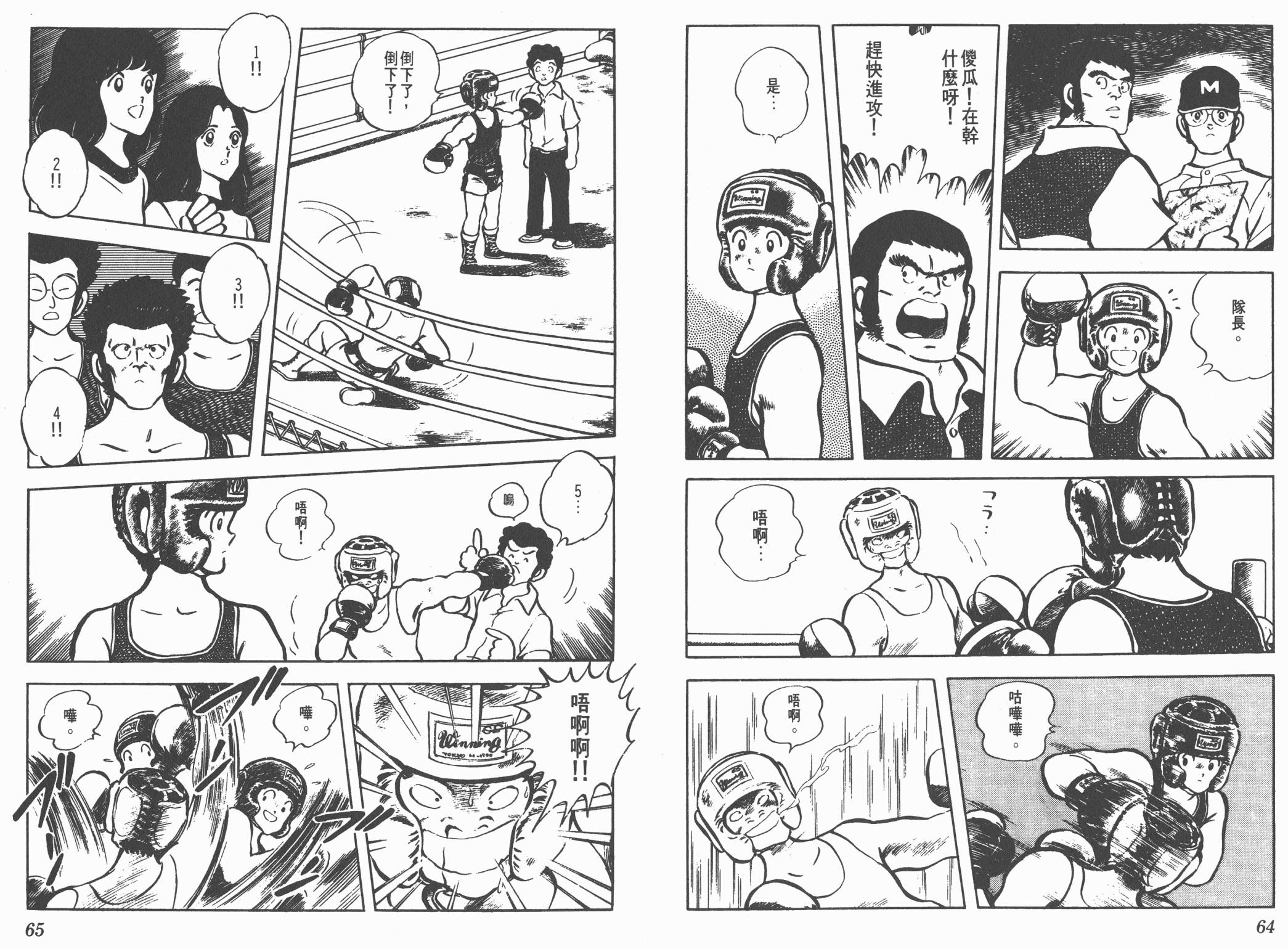 Touch 第8卷 第32页