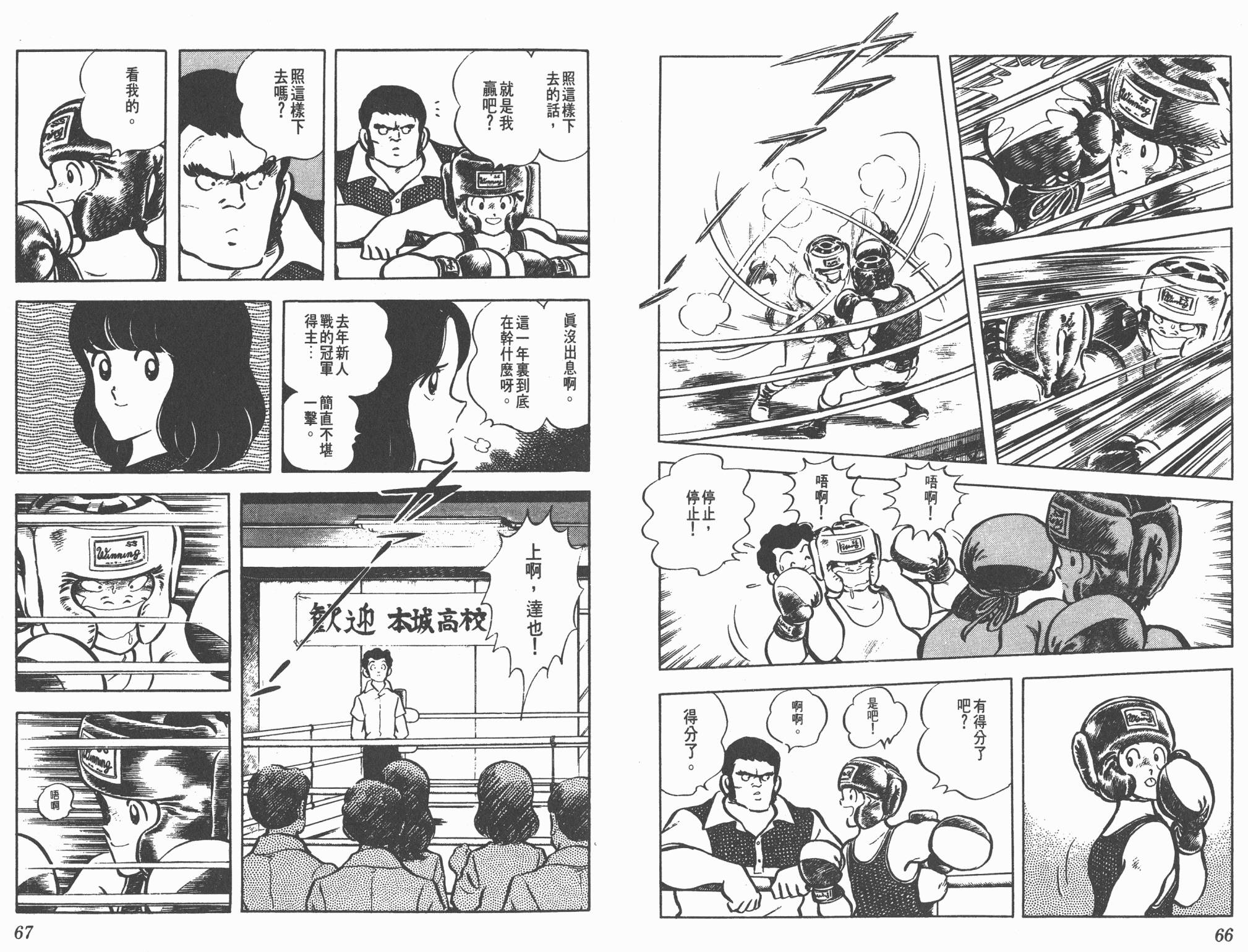 Touch 第8卷 第33页