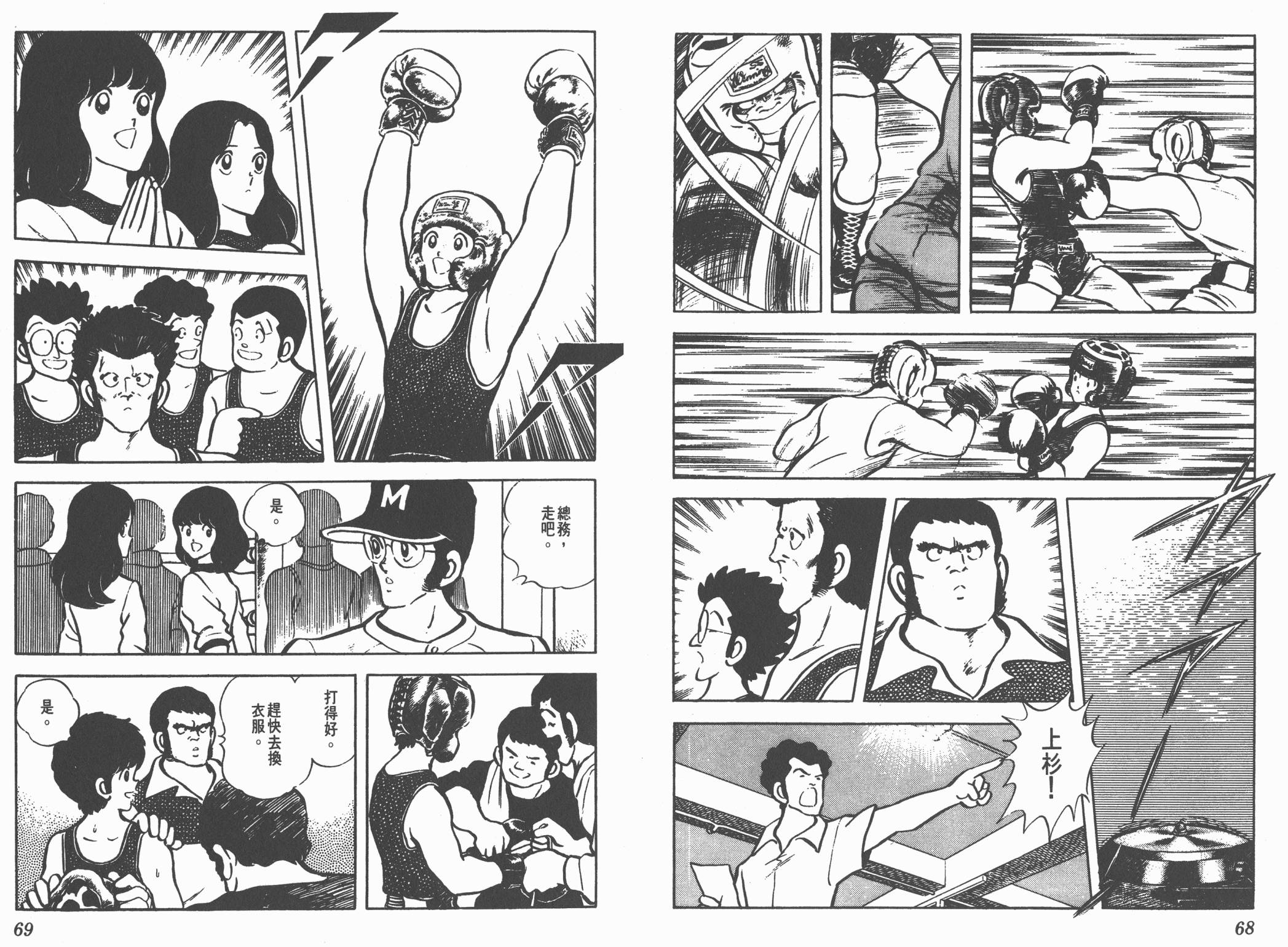 Touch 第8卷 第34页